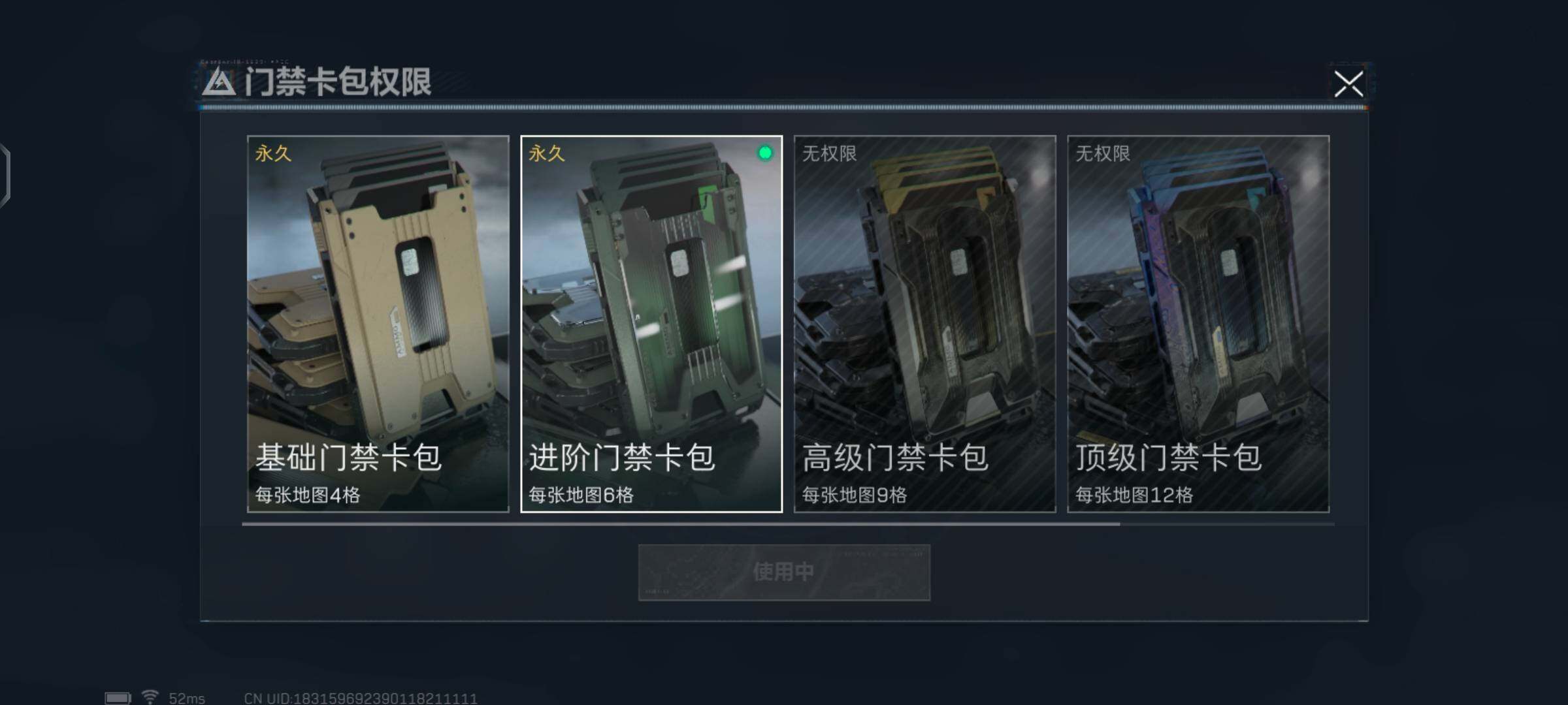 SJZCMW425983三角洲行动账号详情图10