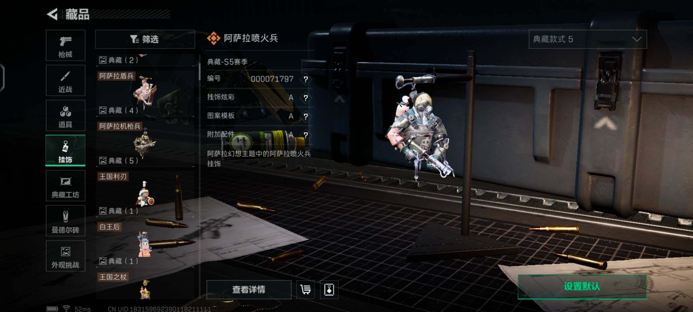 SJZCMW425983三角洲行动账号详情图13