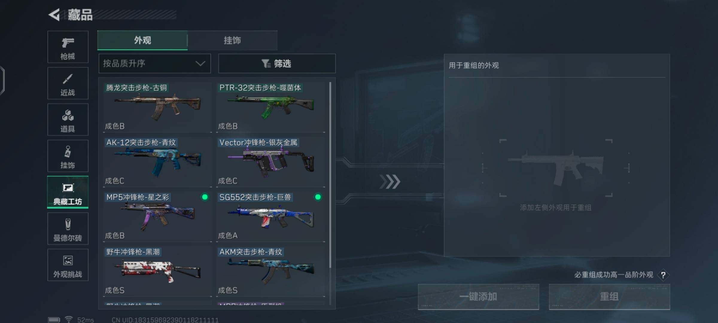 SJZCMW425983三角洲行动账号详情图19