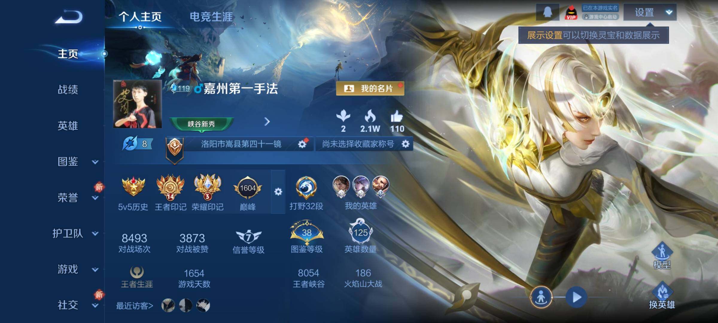 WZCMY412198王者荣耀账号详情图2