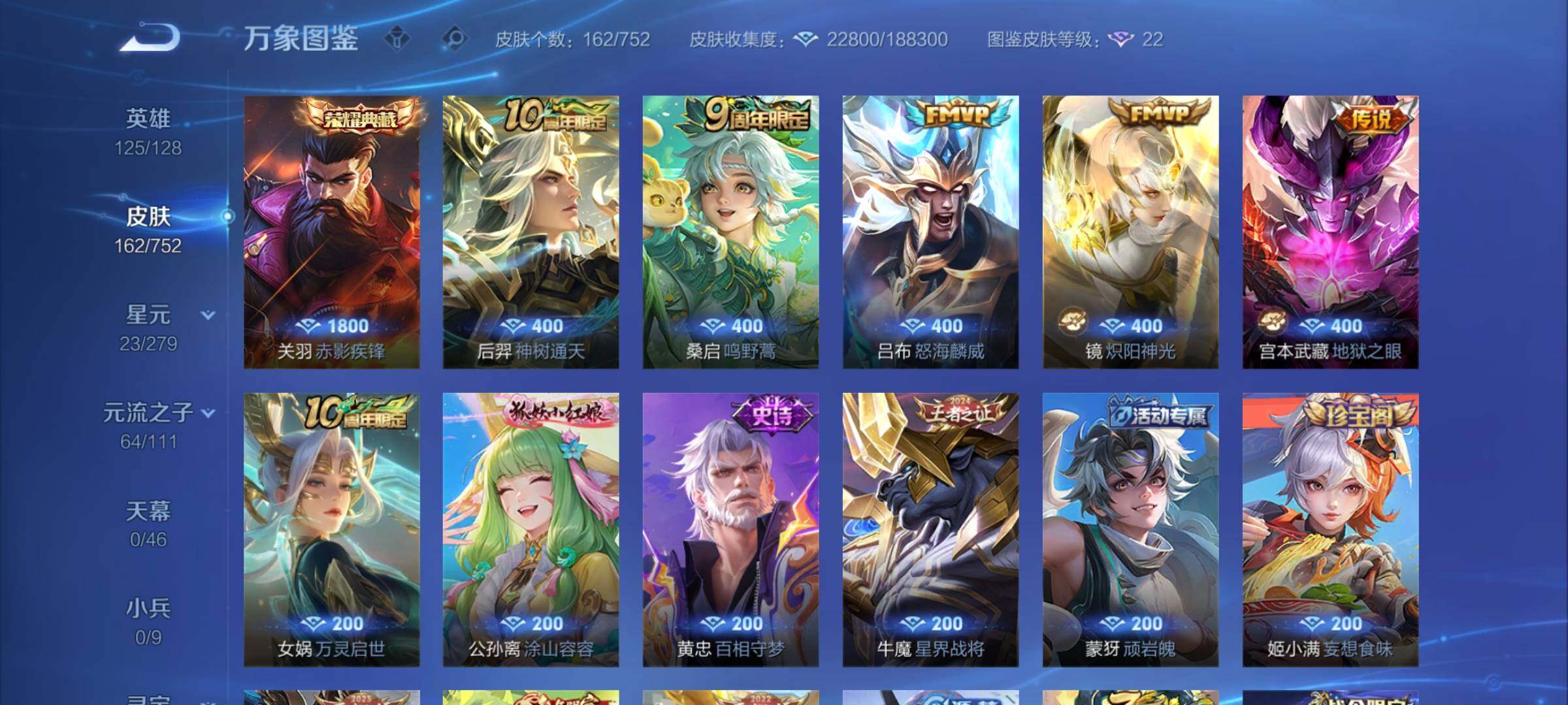 WZCMY412198王者荣耀账号详情图7