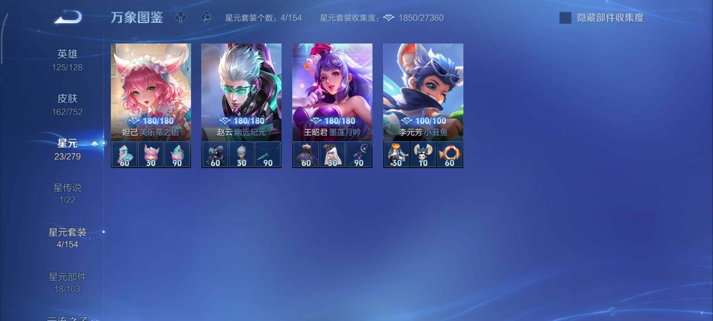 WZCMY412198王者荣耀账号详情图10