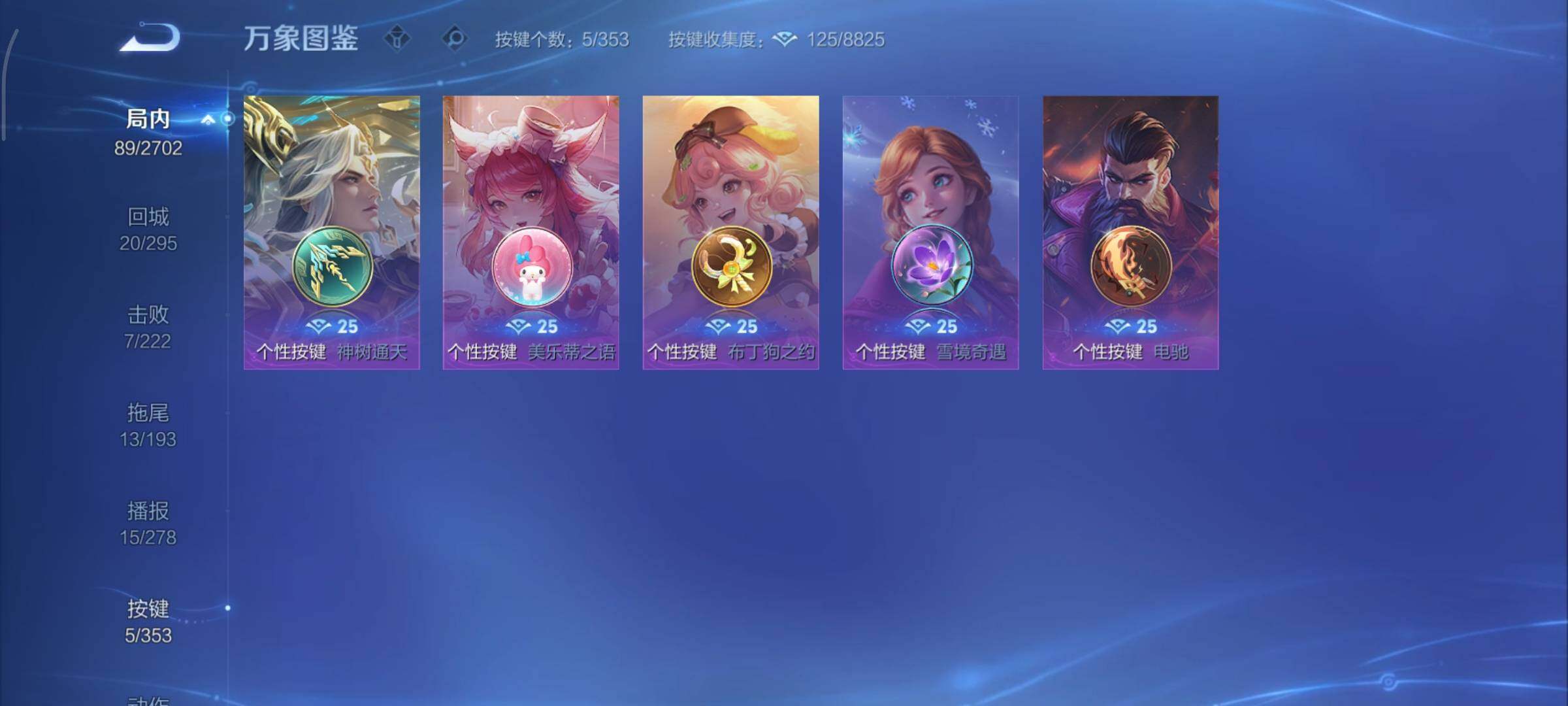 WZCMY412198王者荣耀账号详情图11