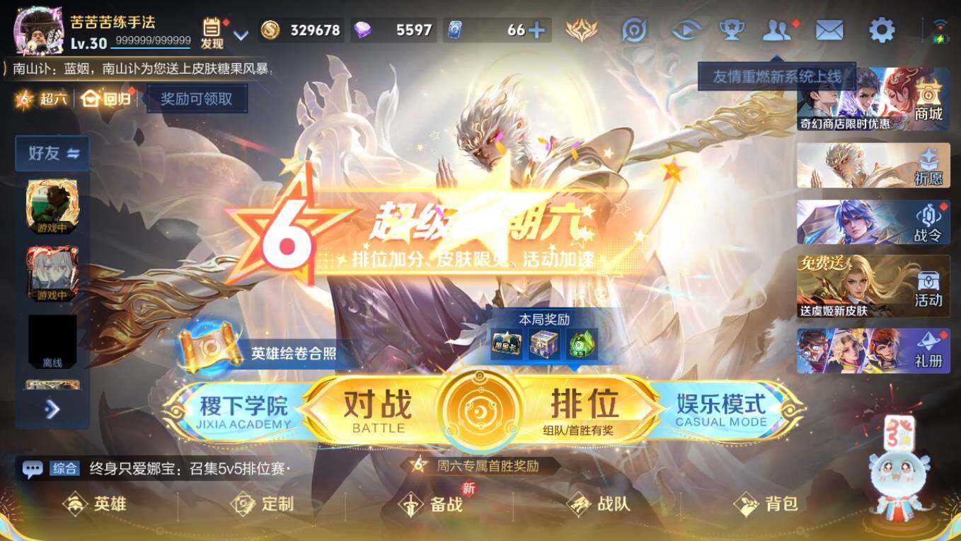 WZCMW496234王者荣耀账号详情图8