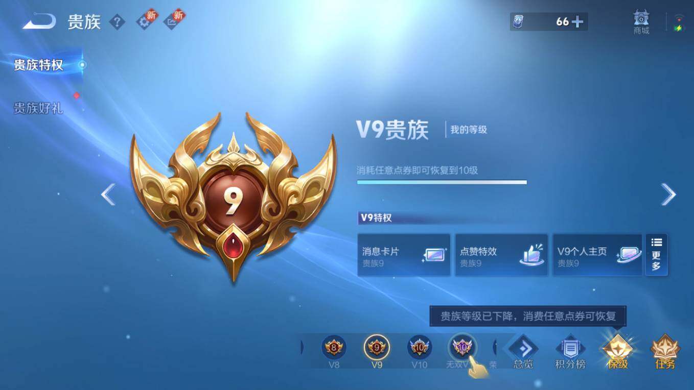 WZCMW496234王者荣耀账号详情图9