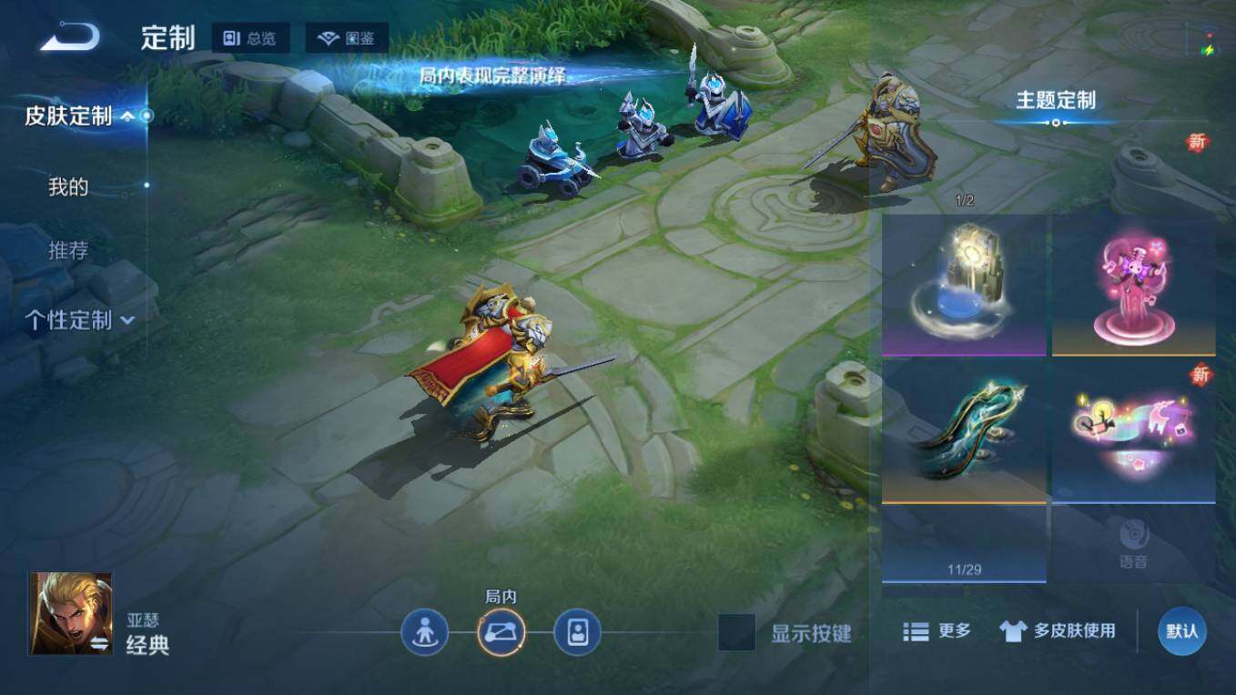 WZCMW496234王者荣耀账号详情图11