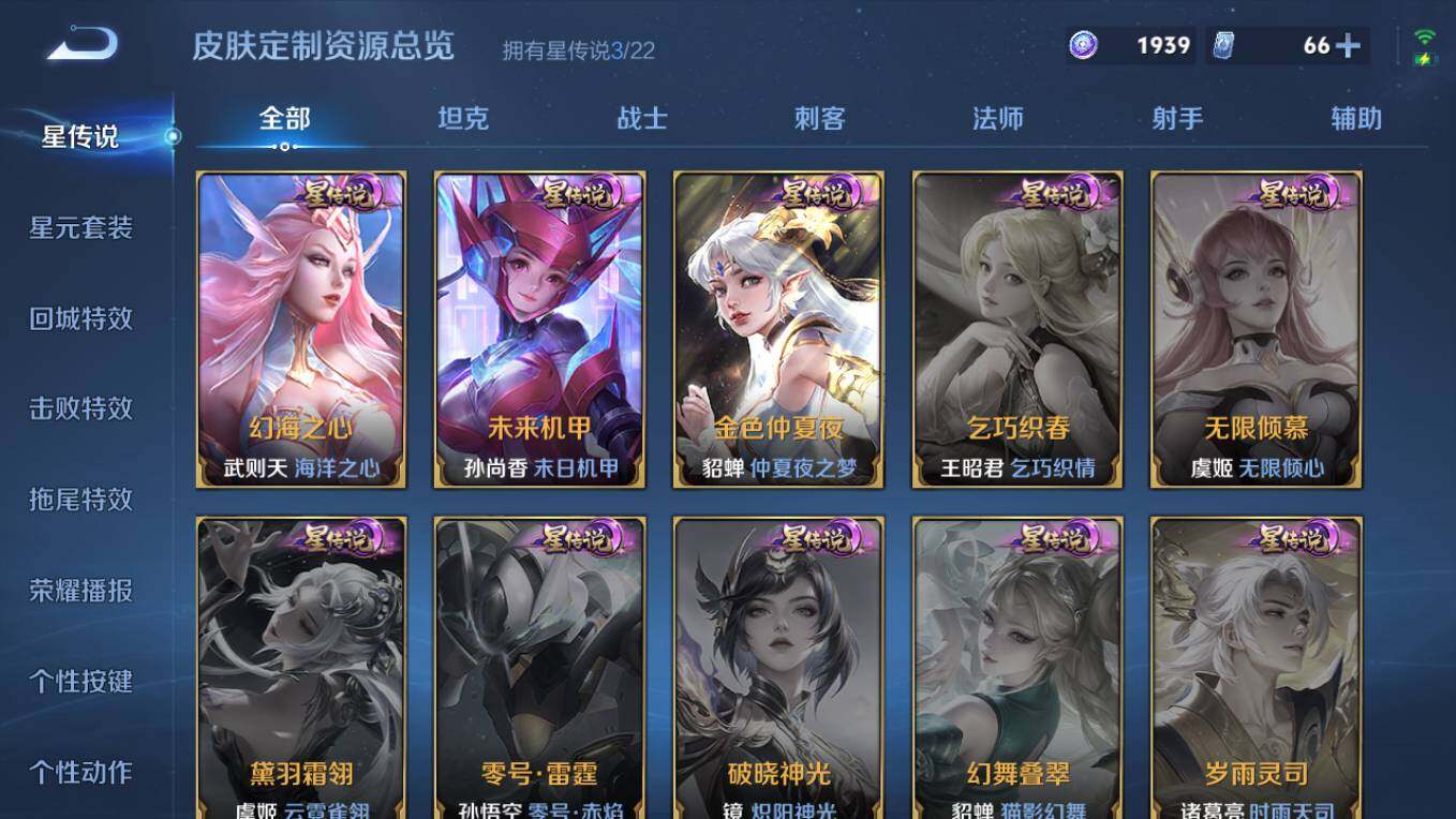 WZCMW496234王者荣耀账号详情图12