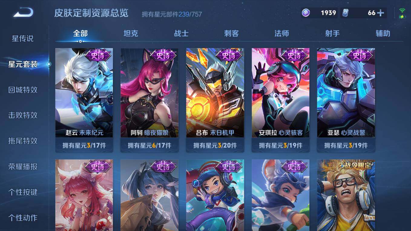 WZCMW496234王者荣耀账号详情图13