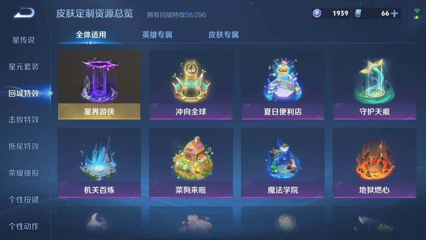 WZCMW496234王者荣耀账号详情图14