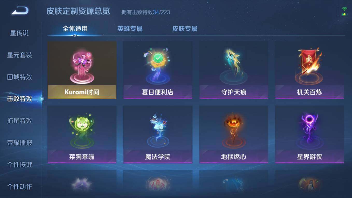 WZCMW496234王者荣耀账号详情图15