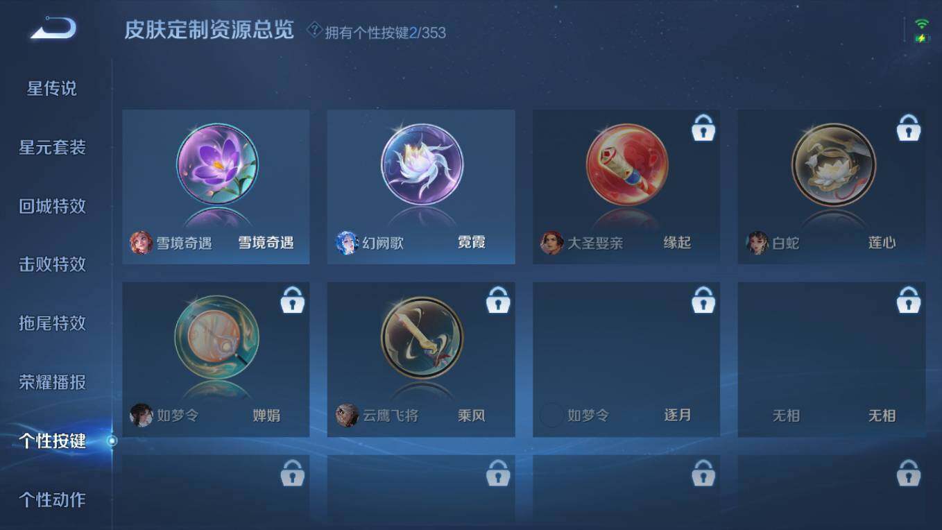 WZCMW496234王者荣耀账号详情图18