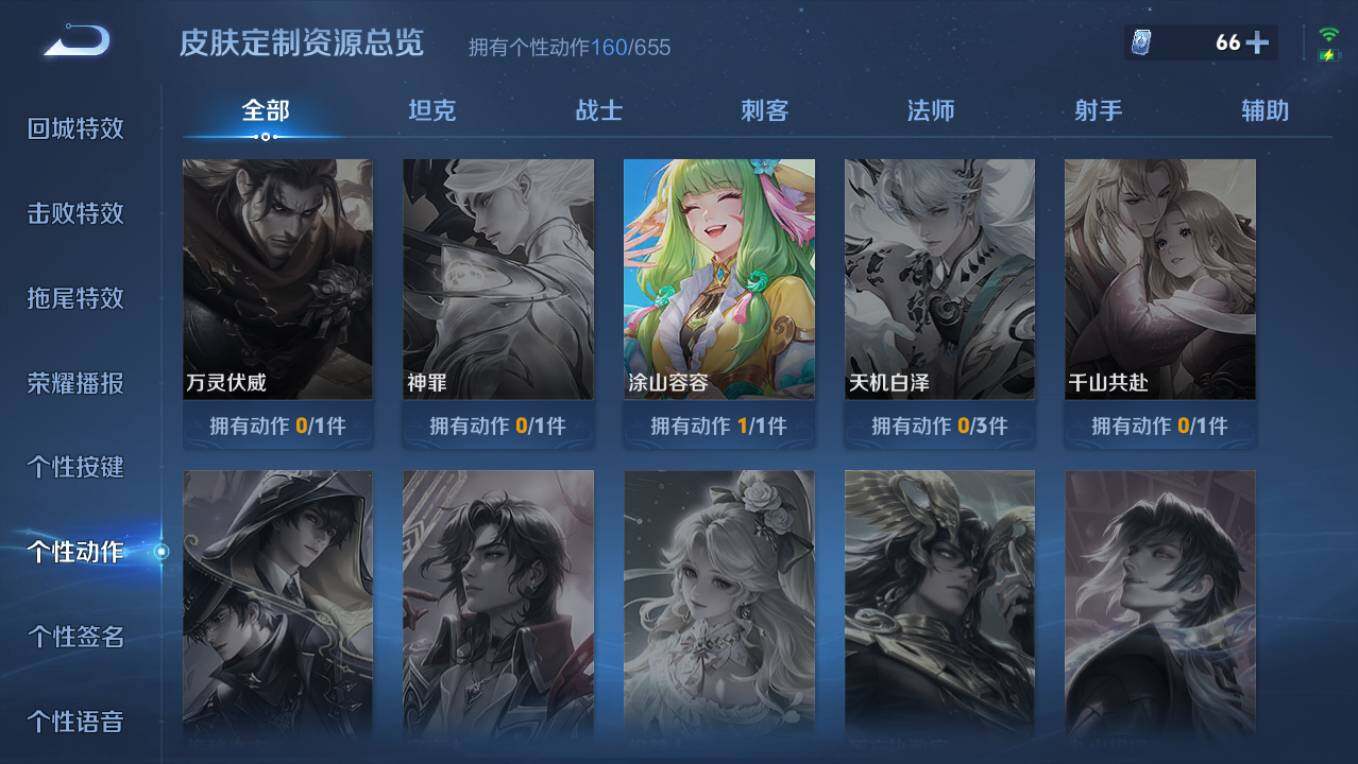 WZCMW496234王者荣耀账号详情图19