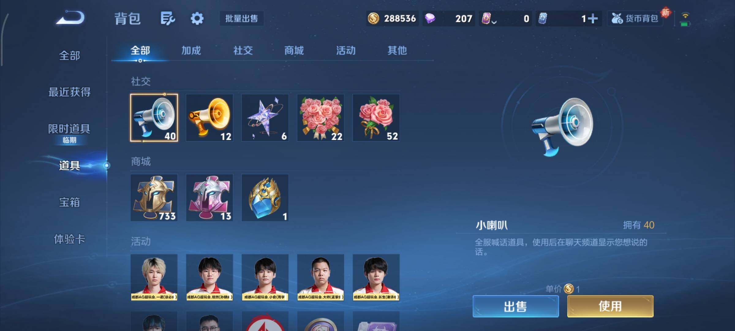 WZCMY412198王者荣耀账号详情图13