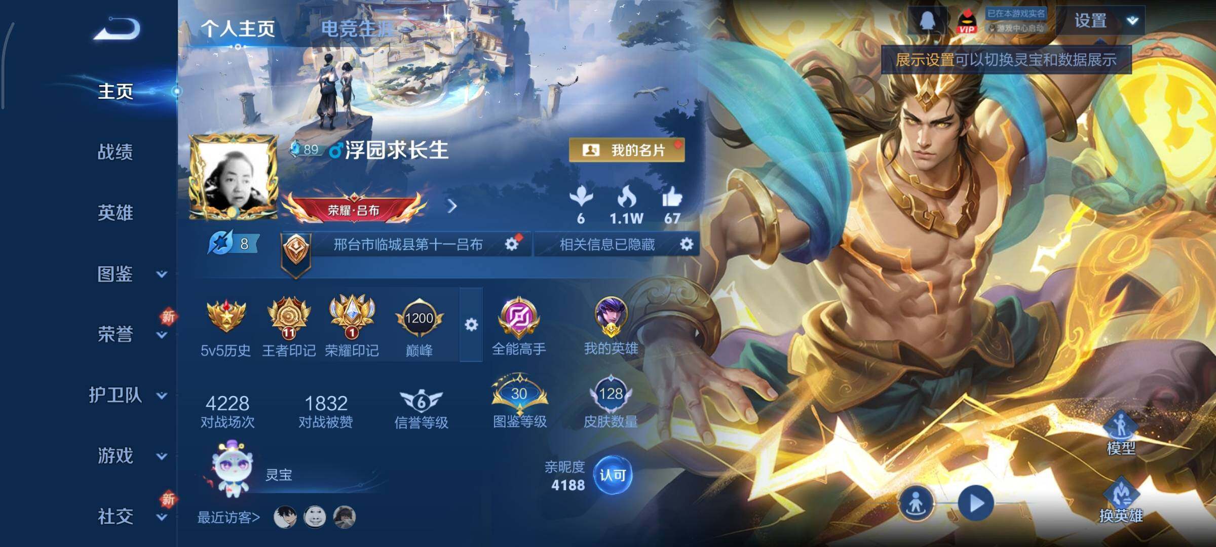 WZCMY412205王者荣耀账号详情图2