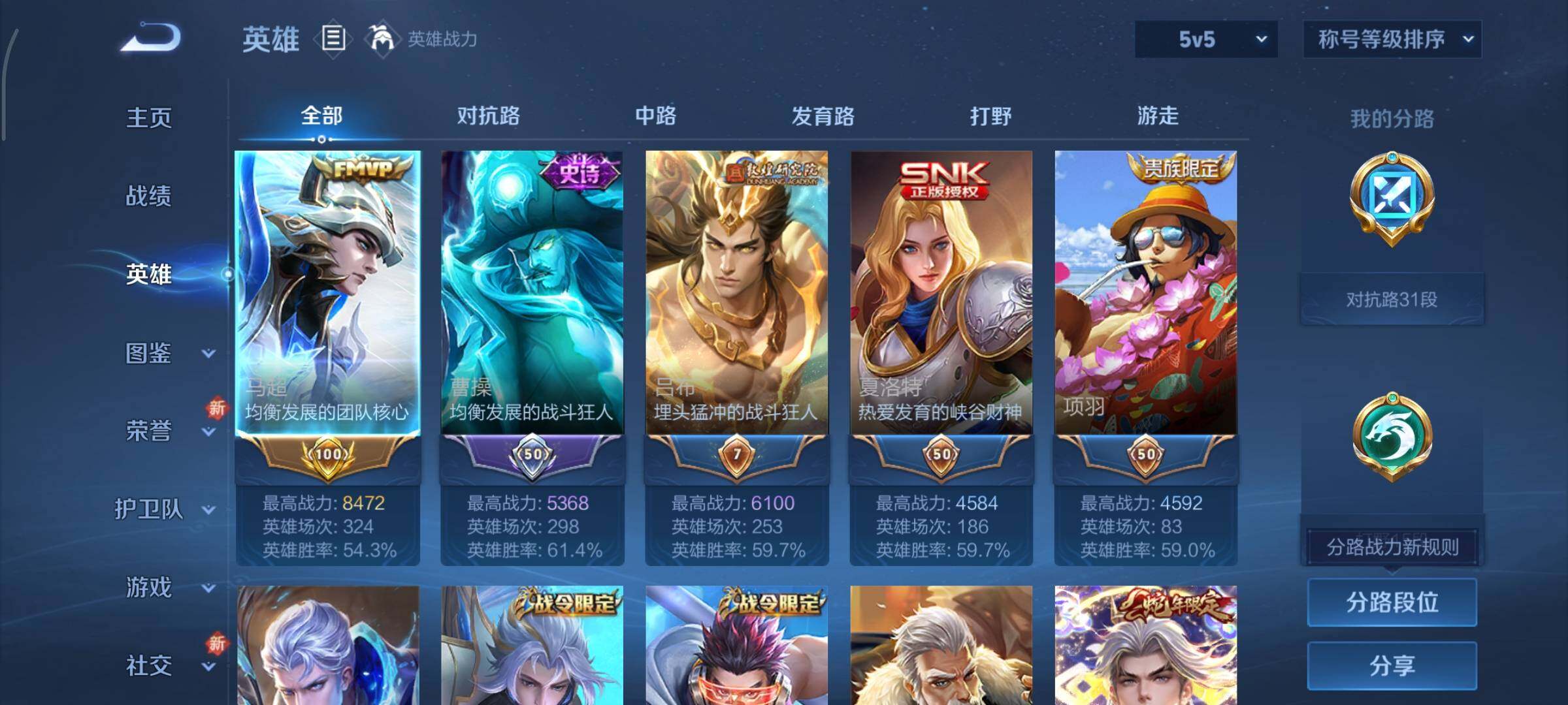 WZCMY412205王者荣耀账号详情图3