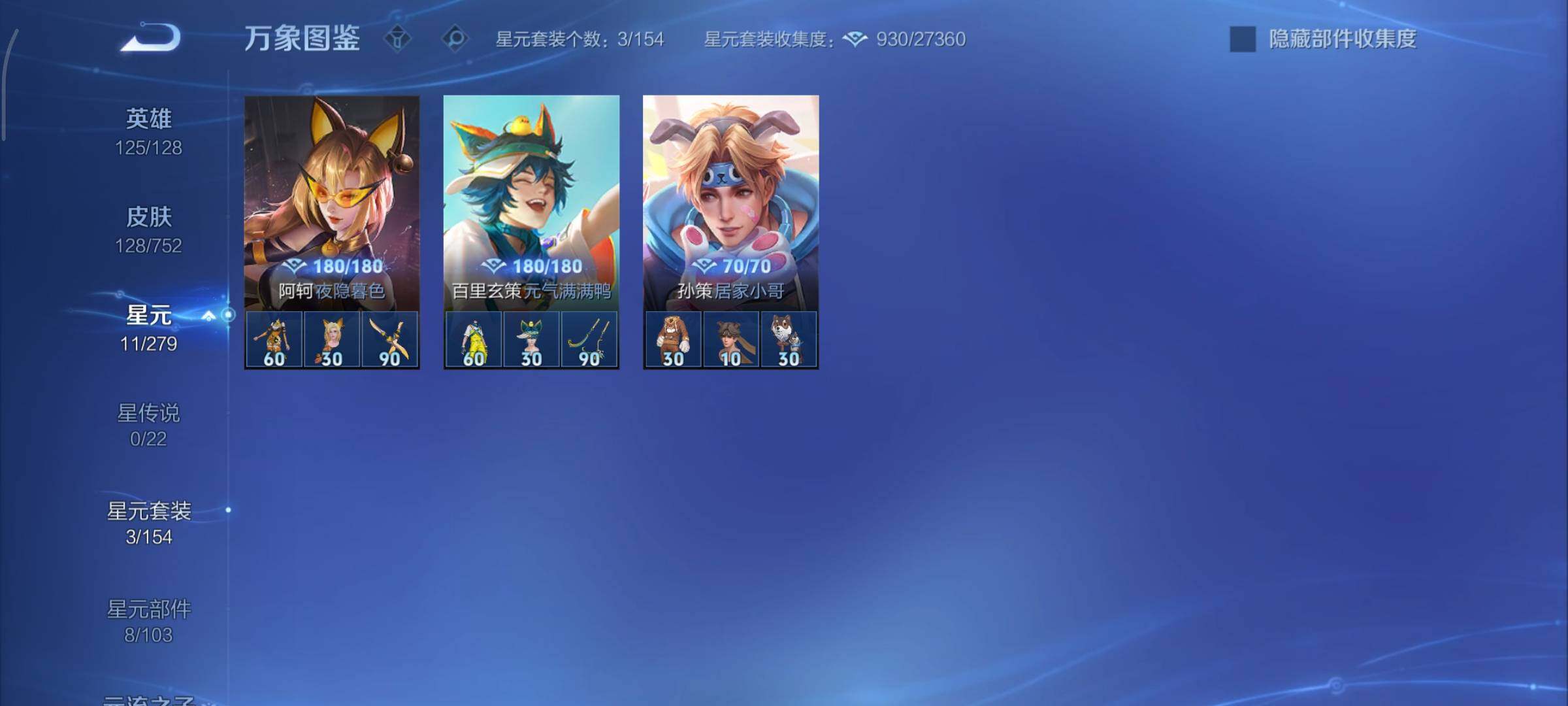 WZCMY412205王者荣耀账号详情图8