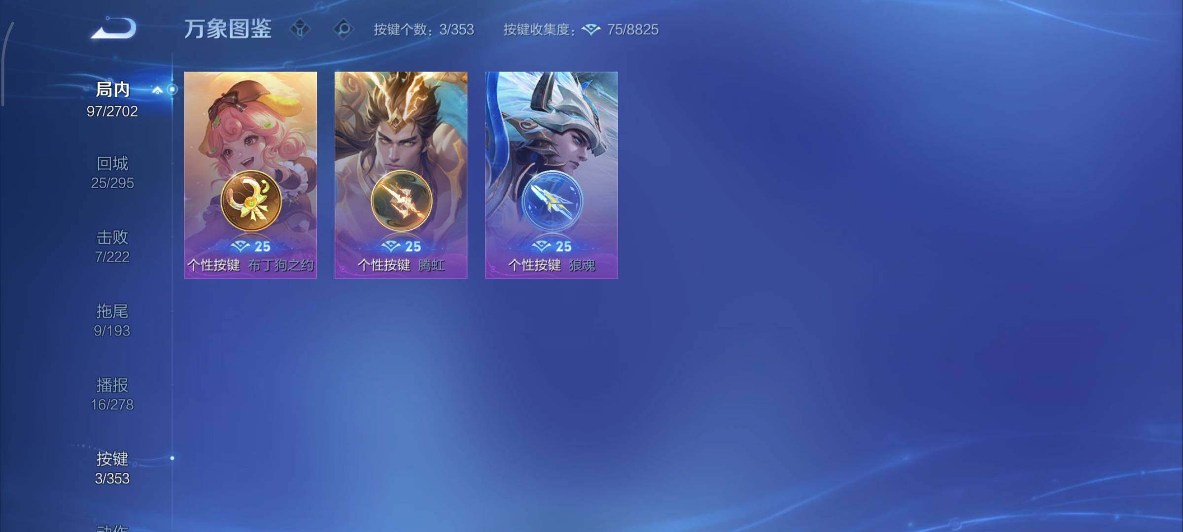 WZCMY412205王者荣耀账号详情图10