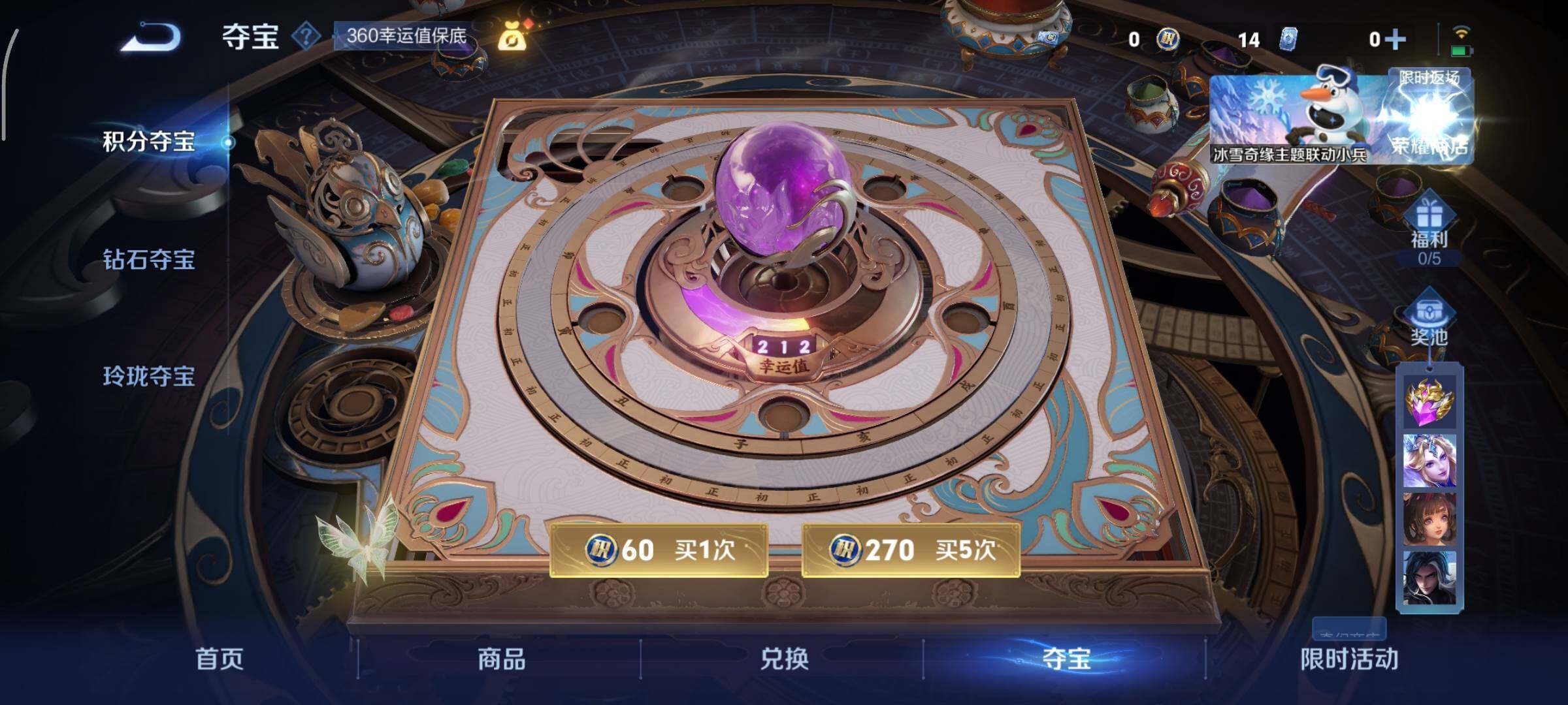 WZCMY412205王者荣耀账号详情图11