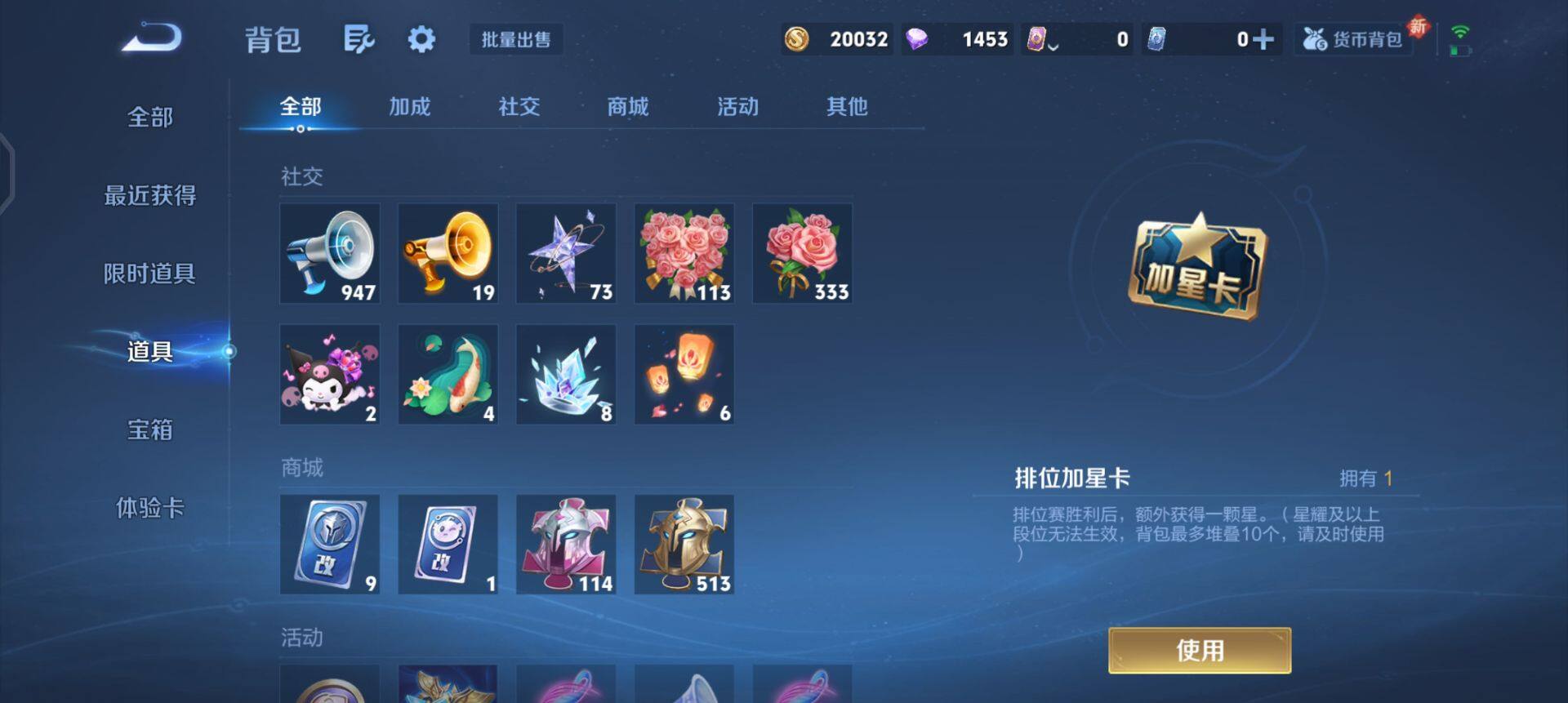 WZQM440858王者荣耀账号详情图8