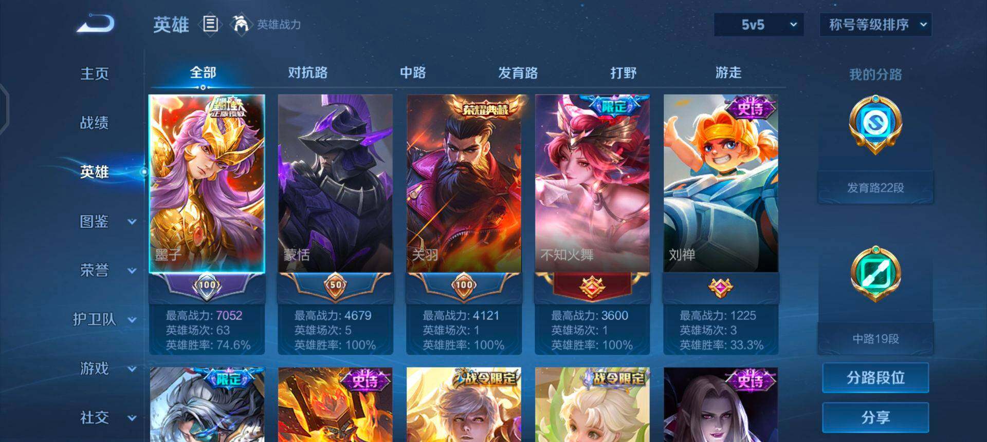 WZQM440858王者荣耀账号详情图14