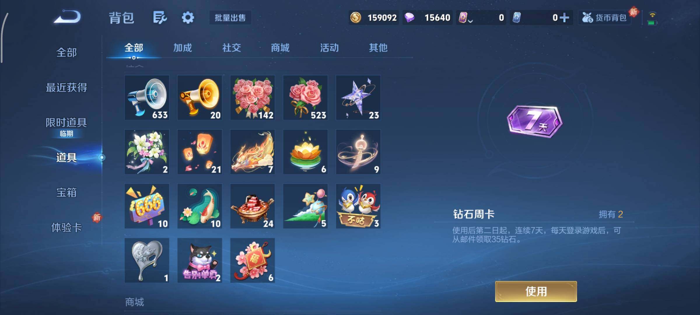 WZCMY412205王者荣耀账号详情图13