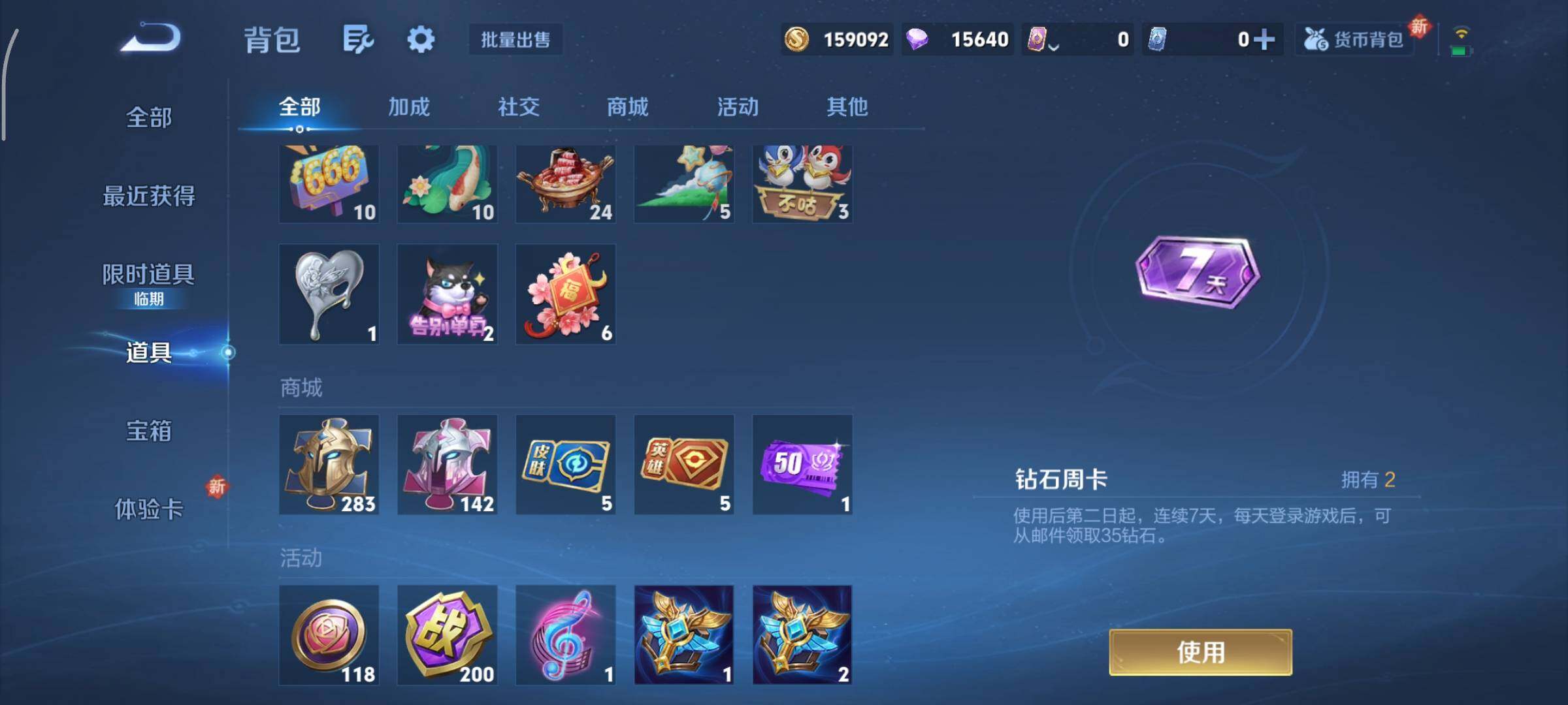 WZCMY412205王者荣耀账号详情图14