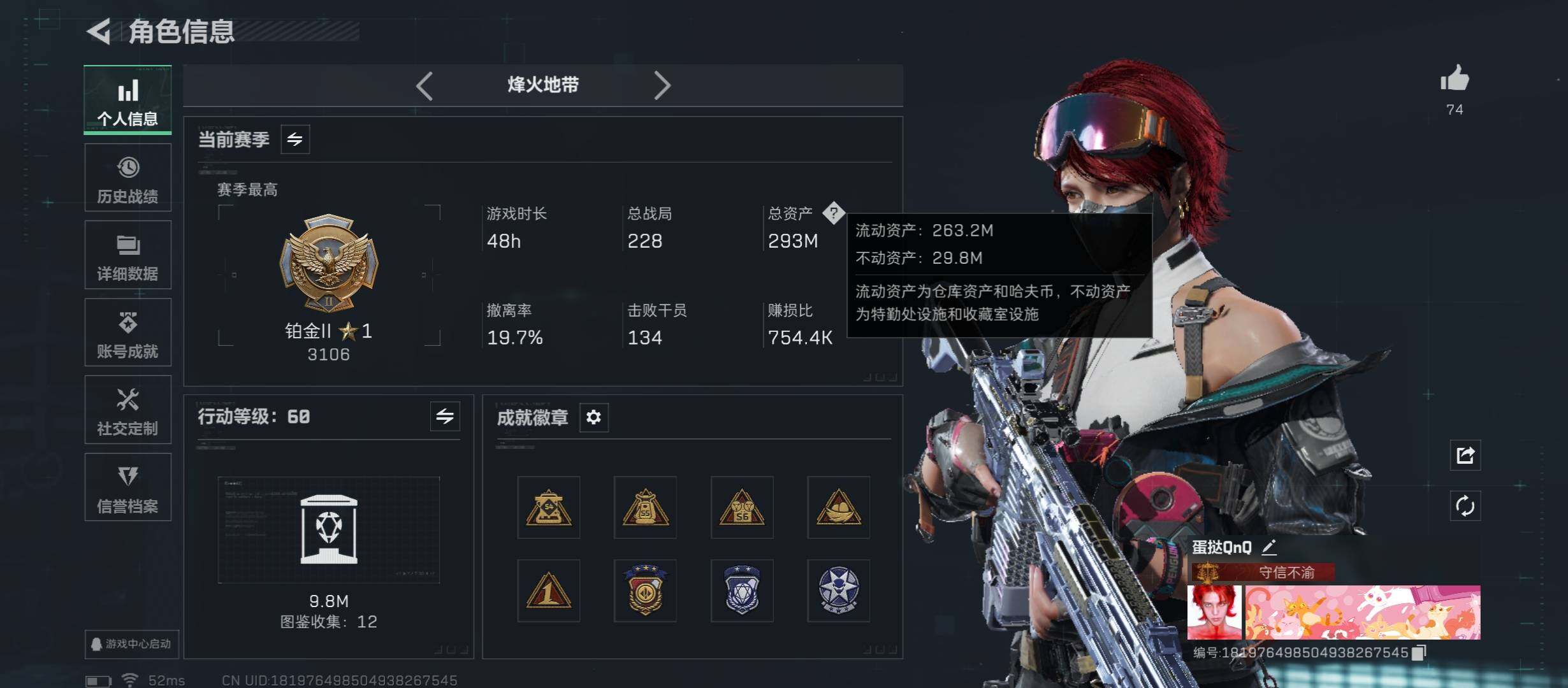 SJZCMW46463三角洲行动账号详情图3