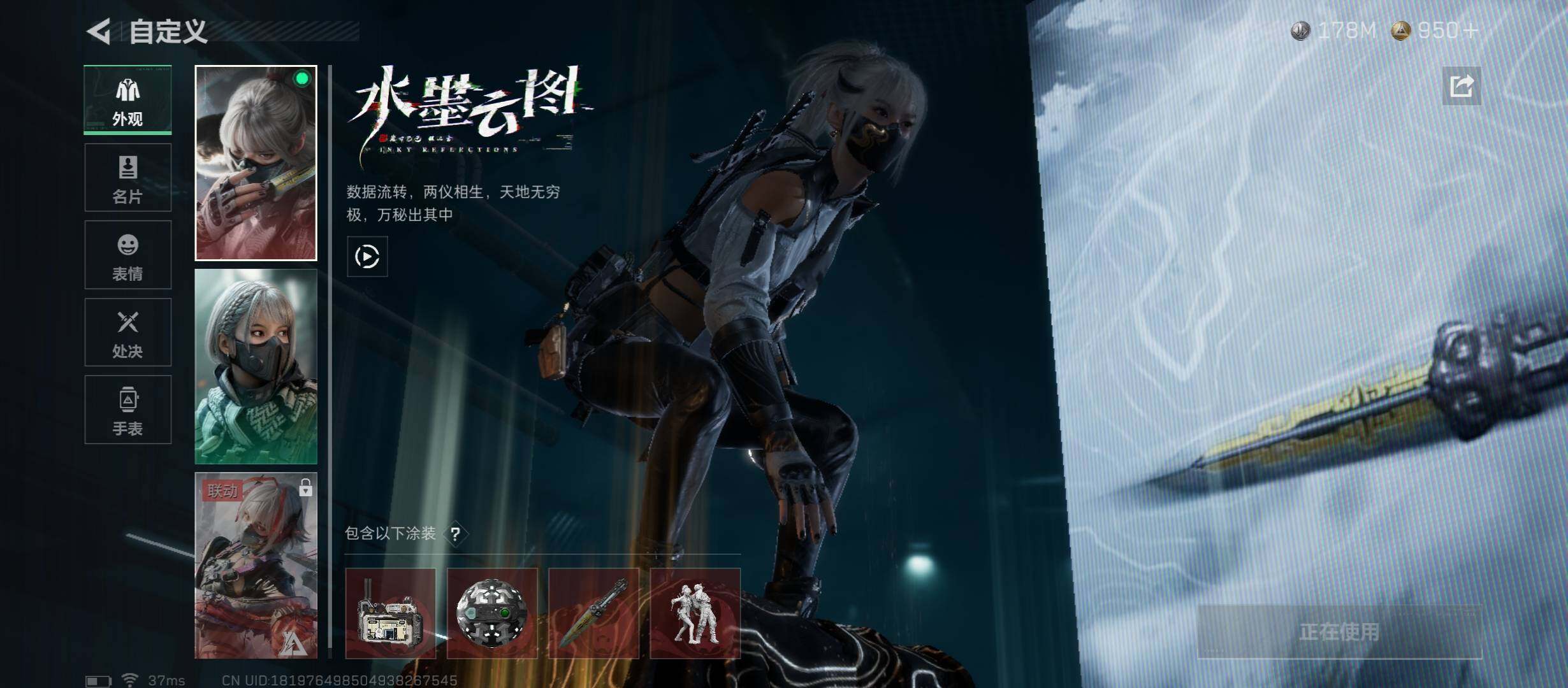 SJZCMW46463三角洲行动账号详情图7