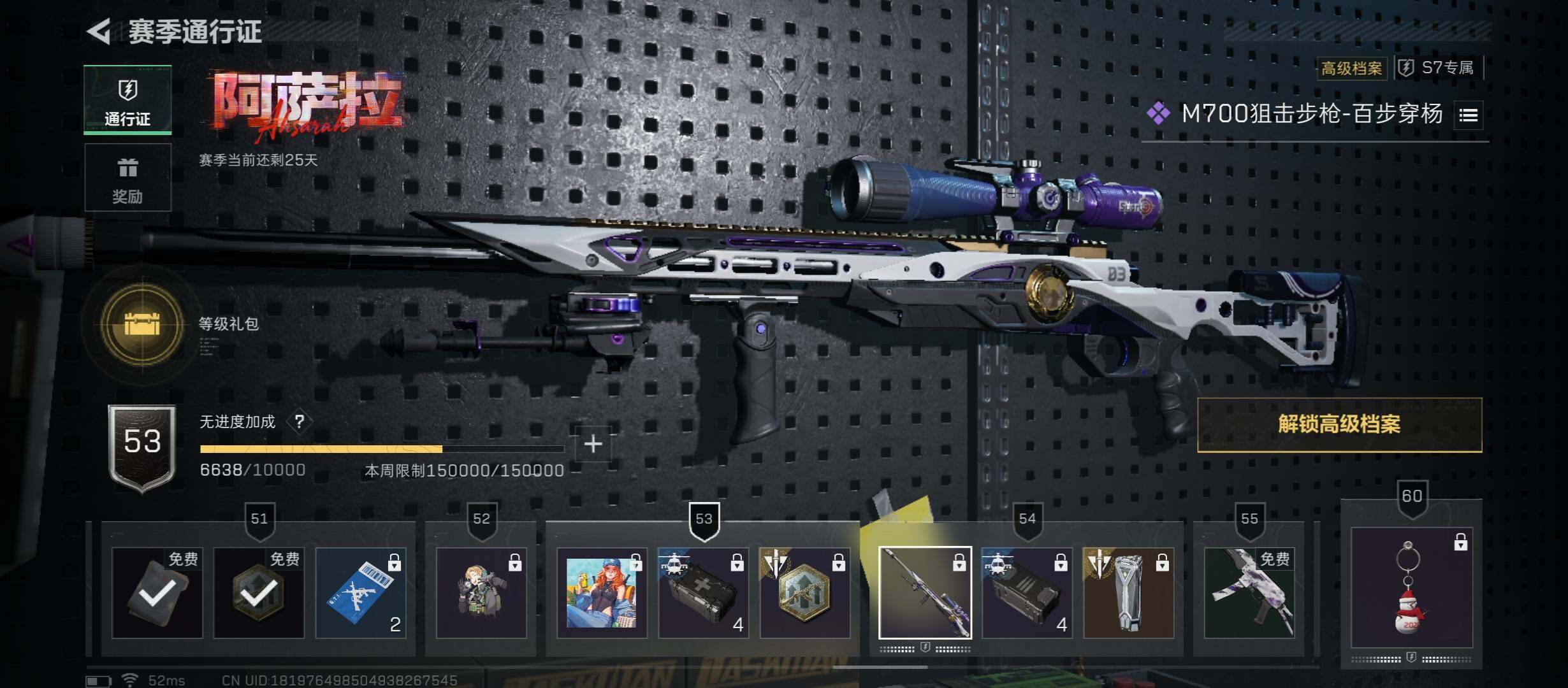 SJZCMW46463三角洲行动账号详情图16