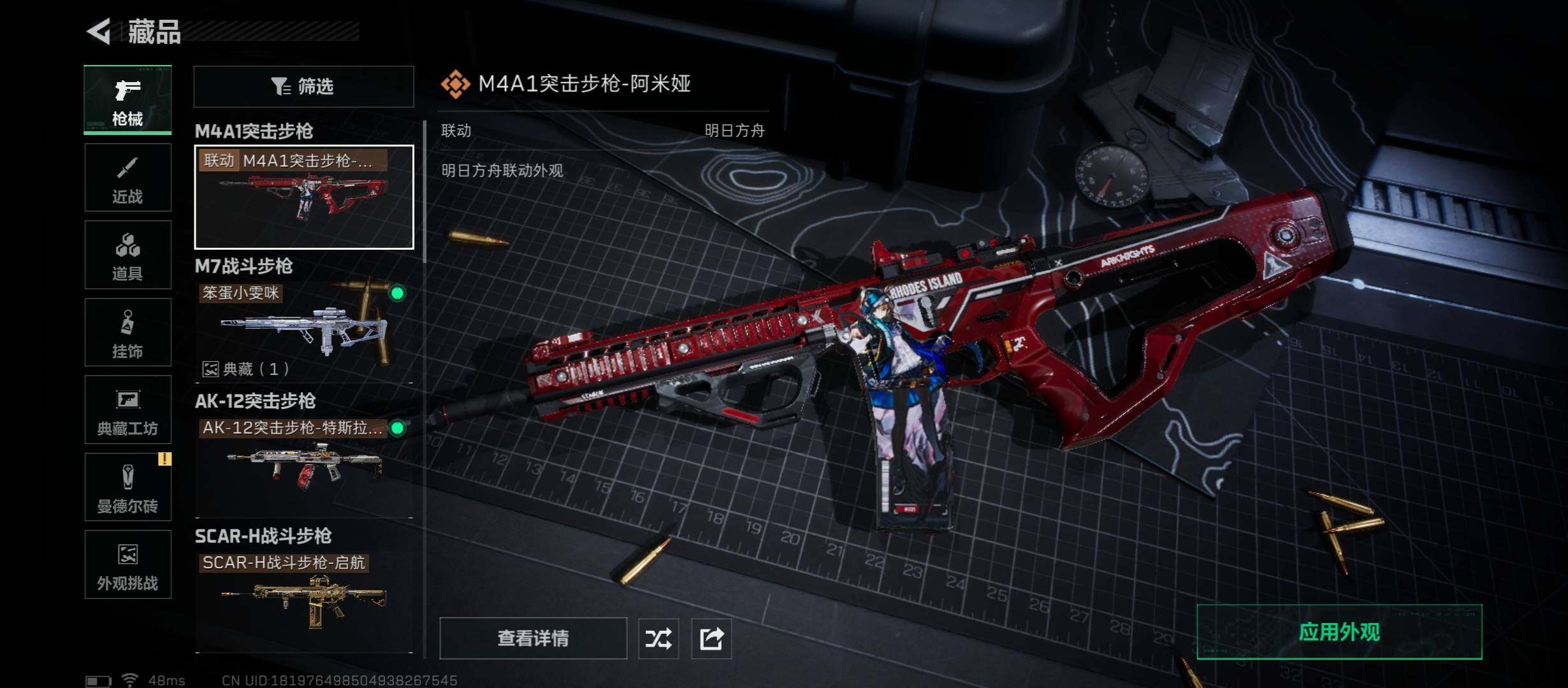 SJZCMW46463三角洲行动账号详情图11