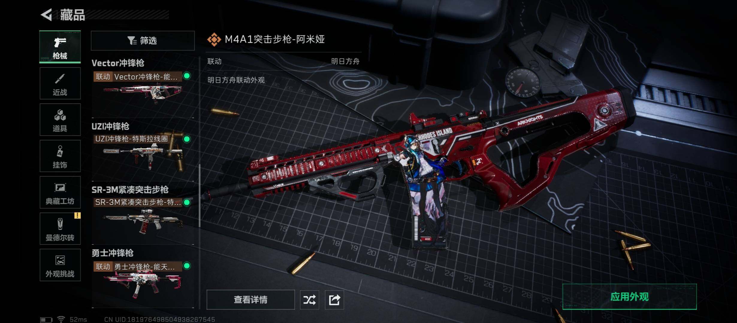 SJZCMW46463三角洲行动账号详情图13