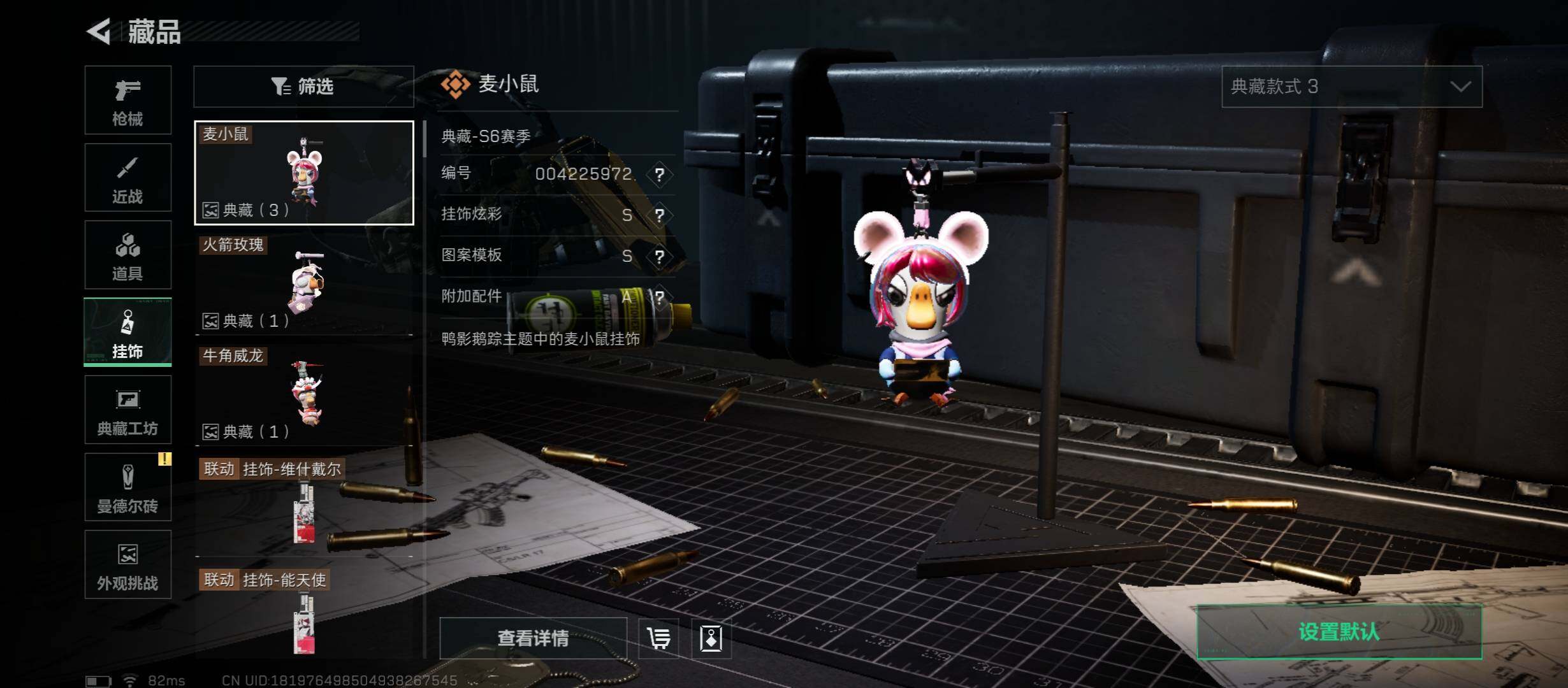 SJZCMW46463三角洲行动账号详情图15