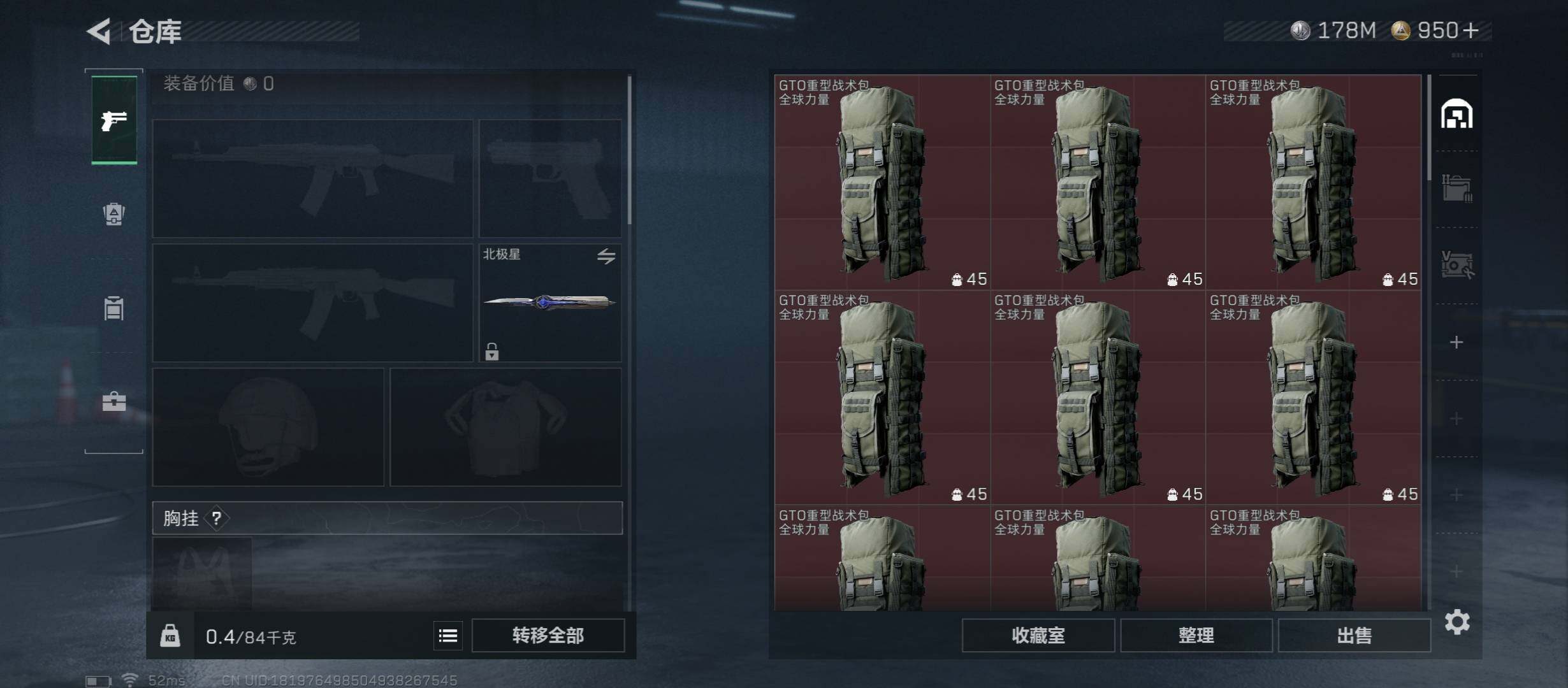 SJZCMW46463三角洲行动账号详情图18