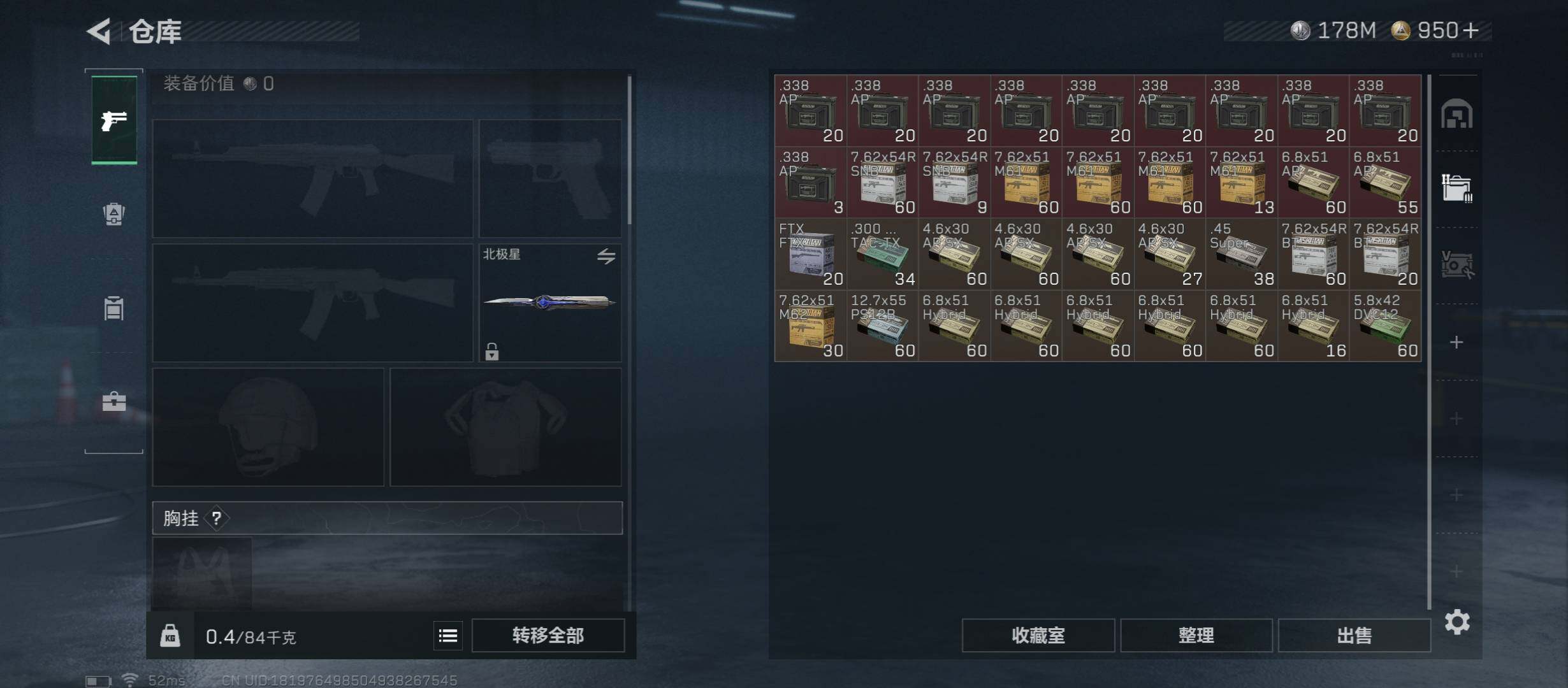 SJZCMW46463三角洲行动账号详情图19