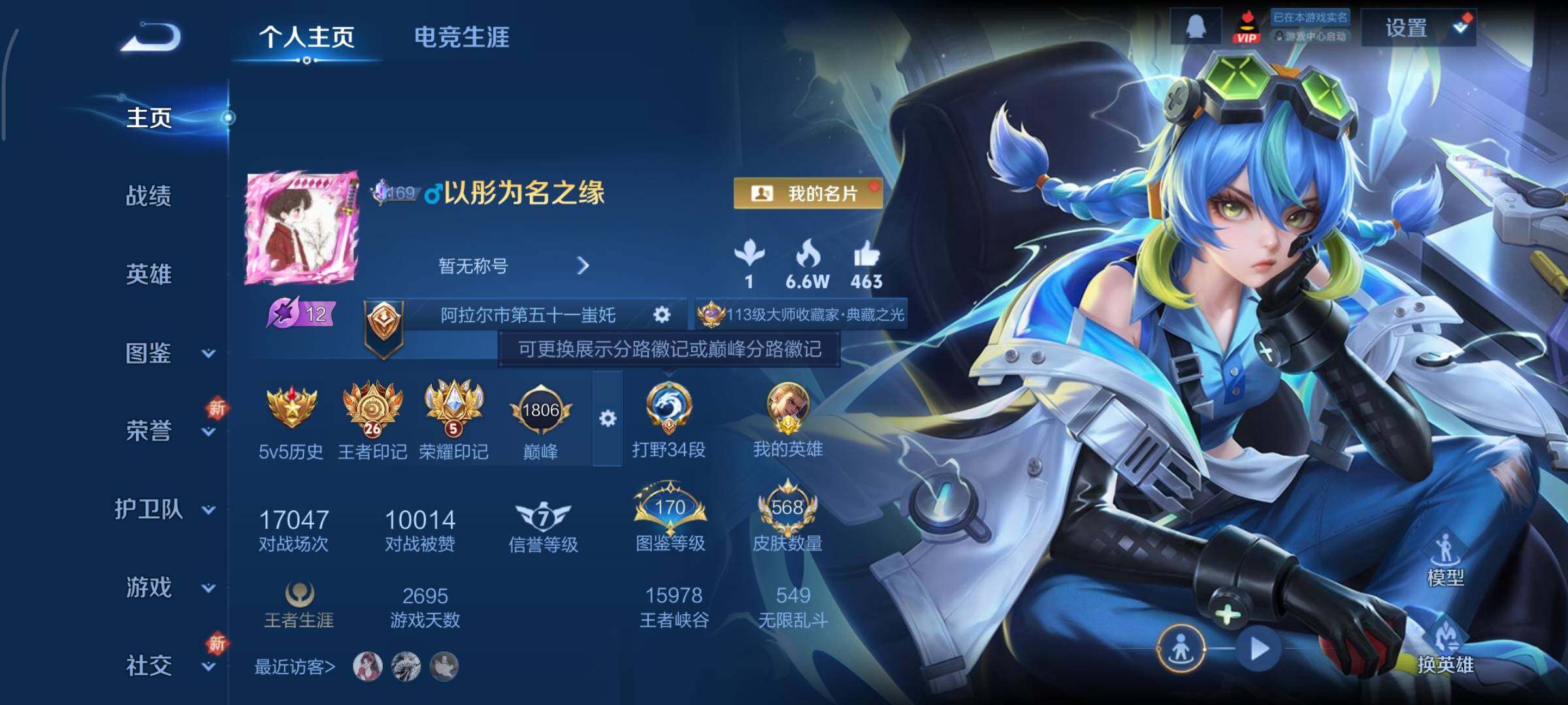 WZCMY412207王者荣耀账号详情图2 WZCMY412207王者荣耀账号详情图2