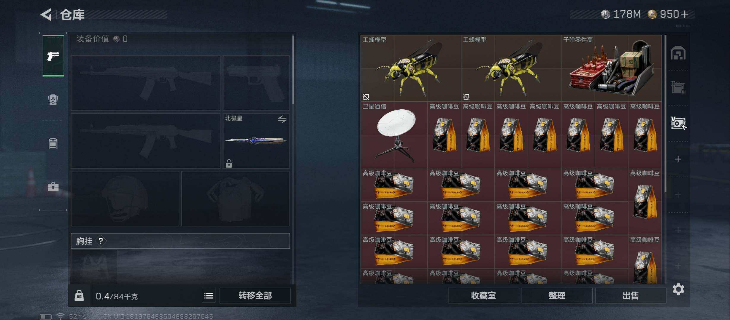 SJZCMW46463三角洲行动账号详情图20