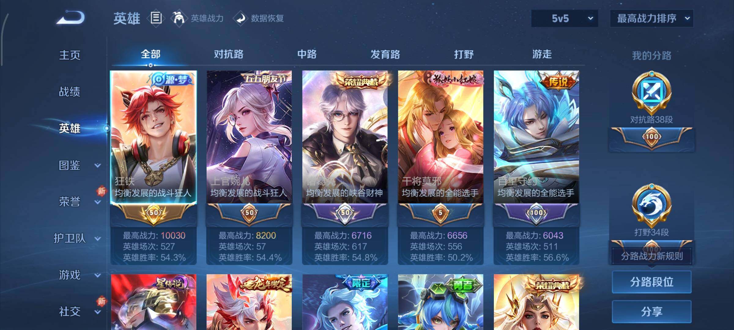 WZCMY412207王者荣耀账号详情图3 WZCMY412207王者荣耀账号详情图3