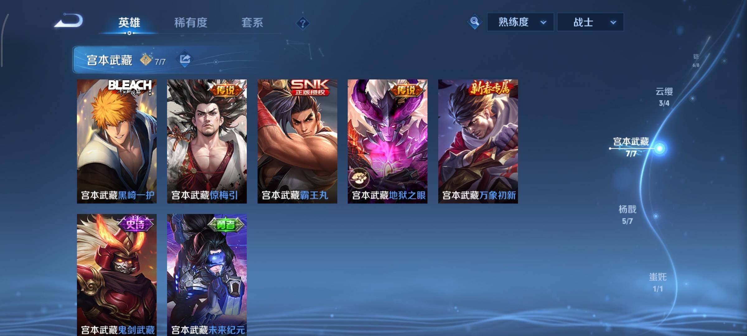 WZCMY412207王者荣耀账号详情图7 WZCMY412207王者荣耀账号详情图7