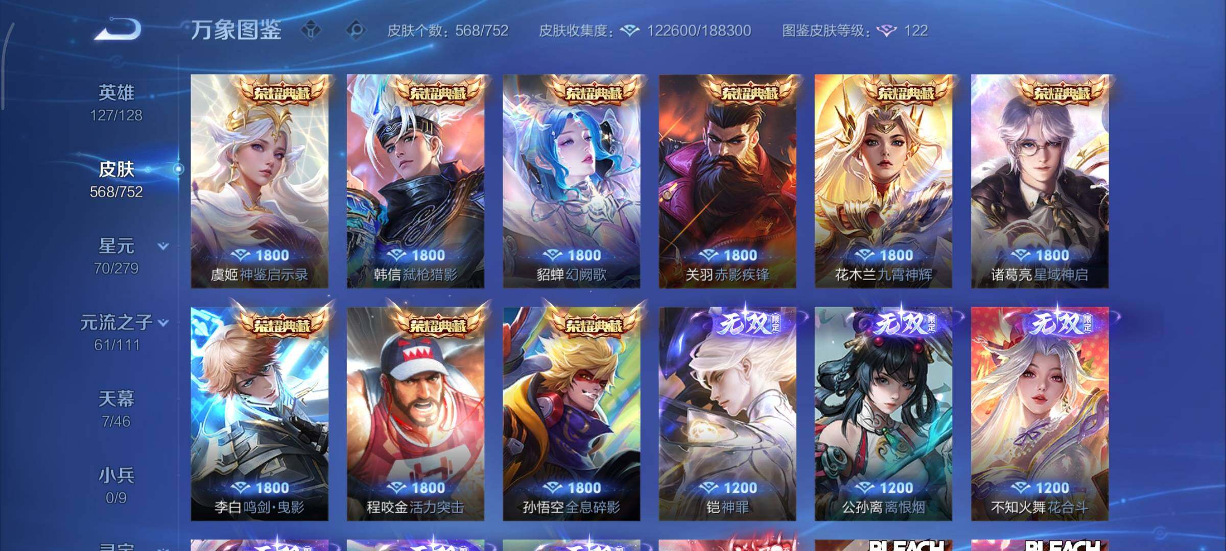 WZCMY412207王者荣耀账号详情图10 WZCMY412207王者荣耀账号详情图10