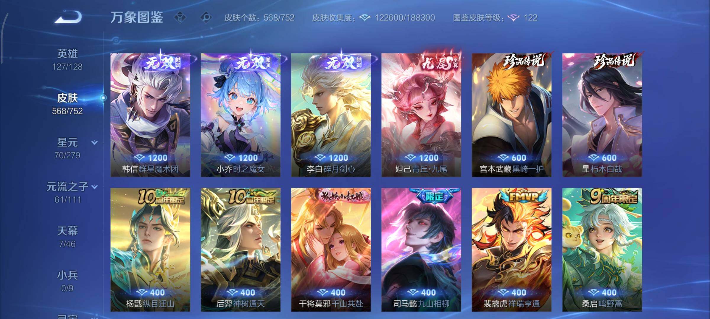 WZCMY412207王者荣耀账号详情图11 WZCMY412207王者荣耀账号详情图11