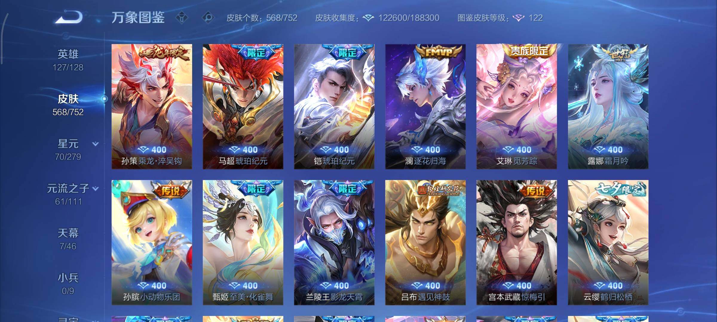 WZCMY412207王者荣耀账号详情图13 WZCMY412207王者荣耀账号详情图13