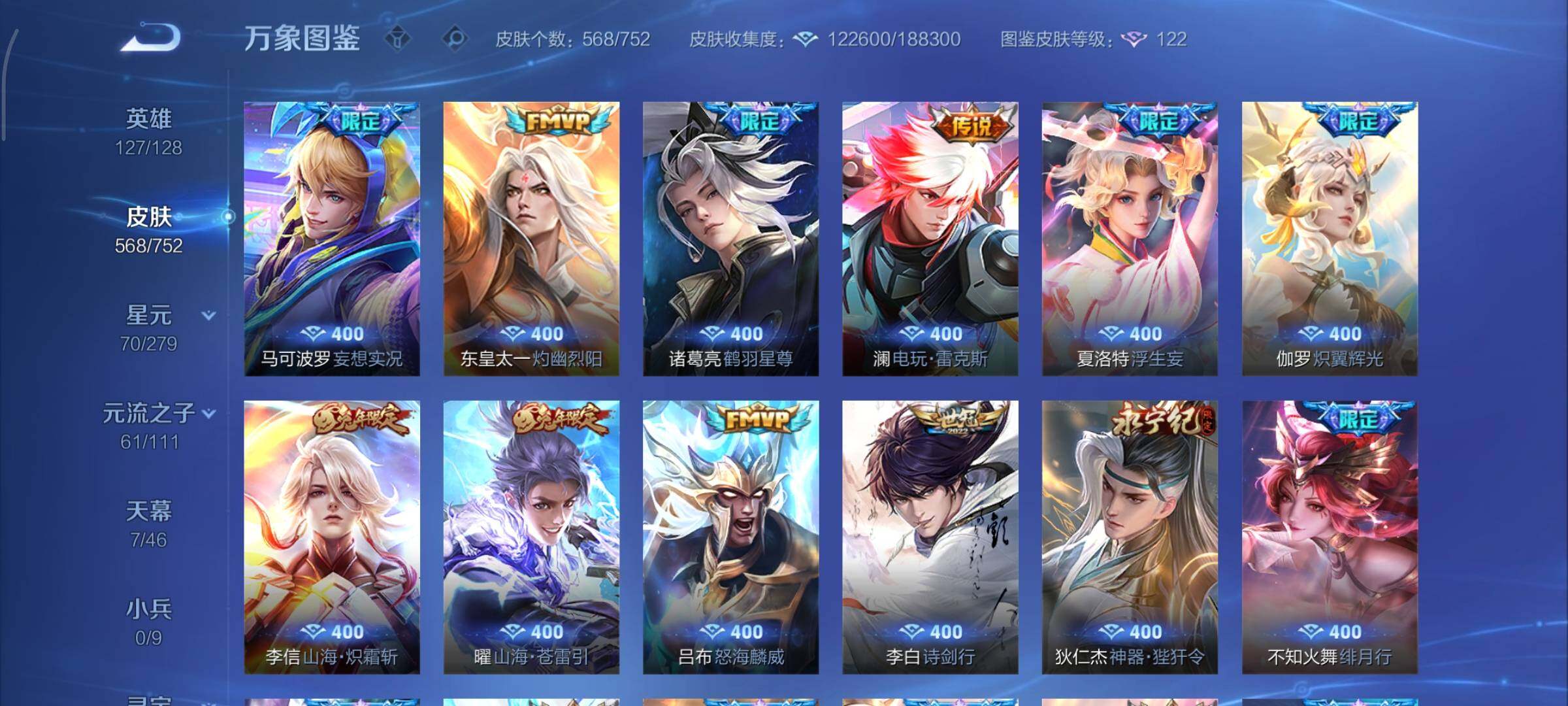 WZCMY412207王者荣耀账号详情图14 WZCMY412207王者荣耀账号详情图14