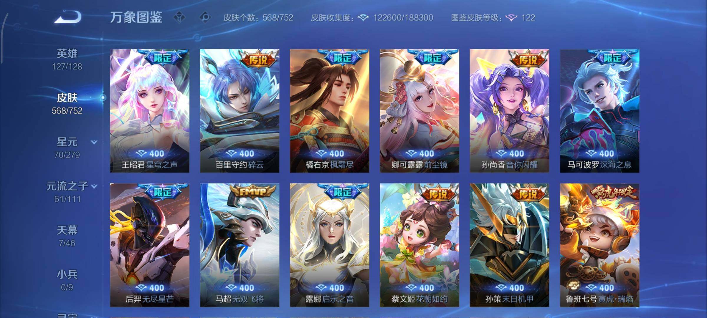 WZCMY412207王者荣耀账号详情图15 WZCMY412207王者荣耀账号详情图15