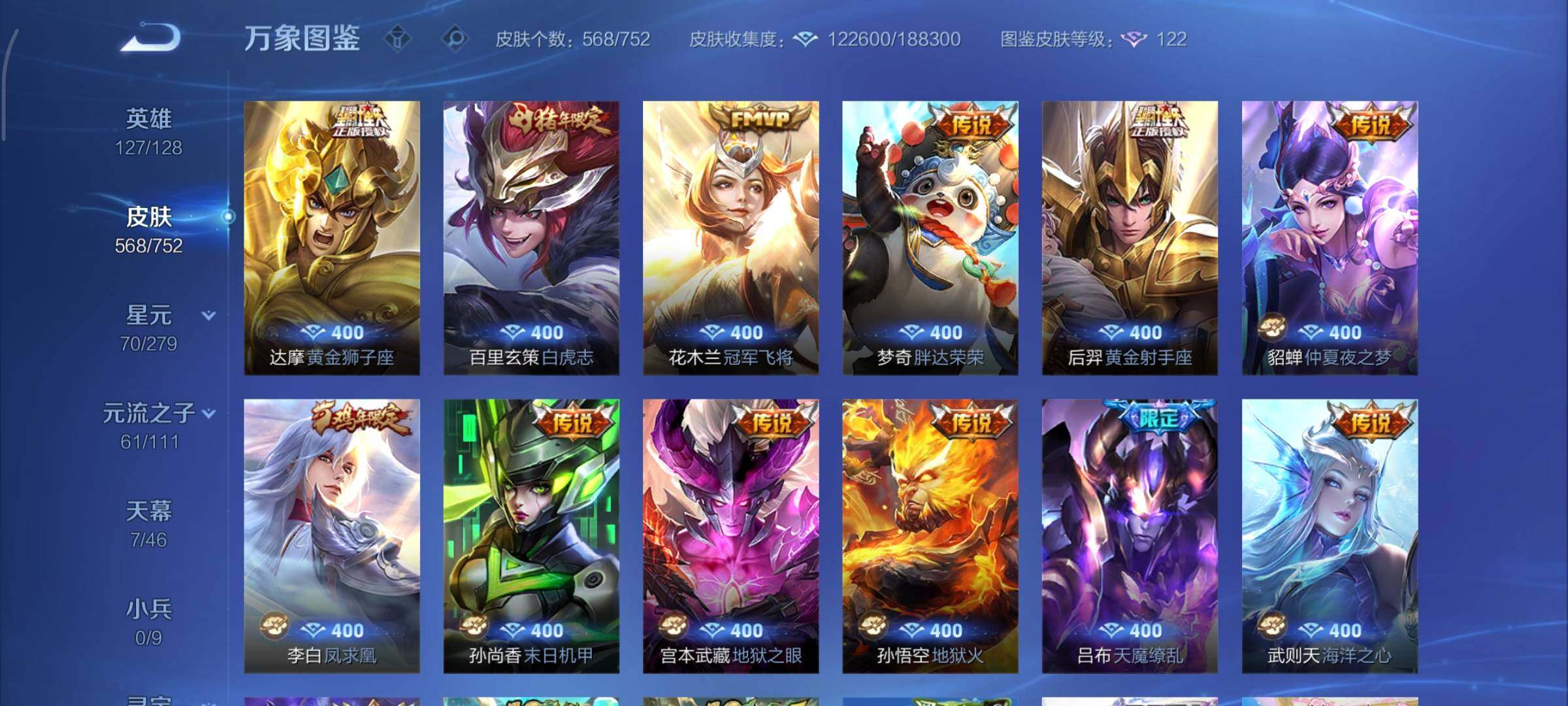 WZCMY412207王者荣耀账号详情图18 WZCMY412207王者荣耀账号详情图18