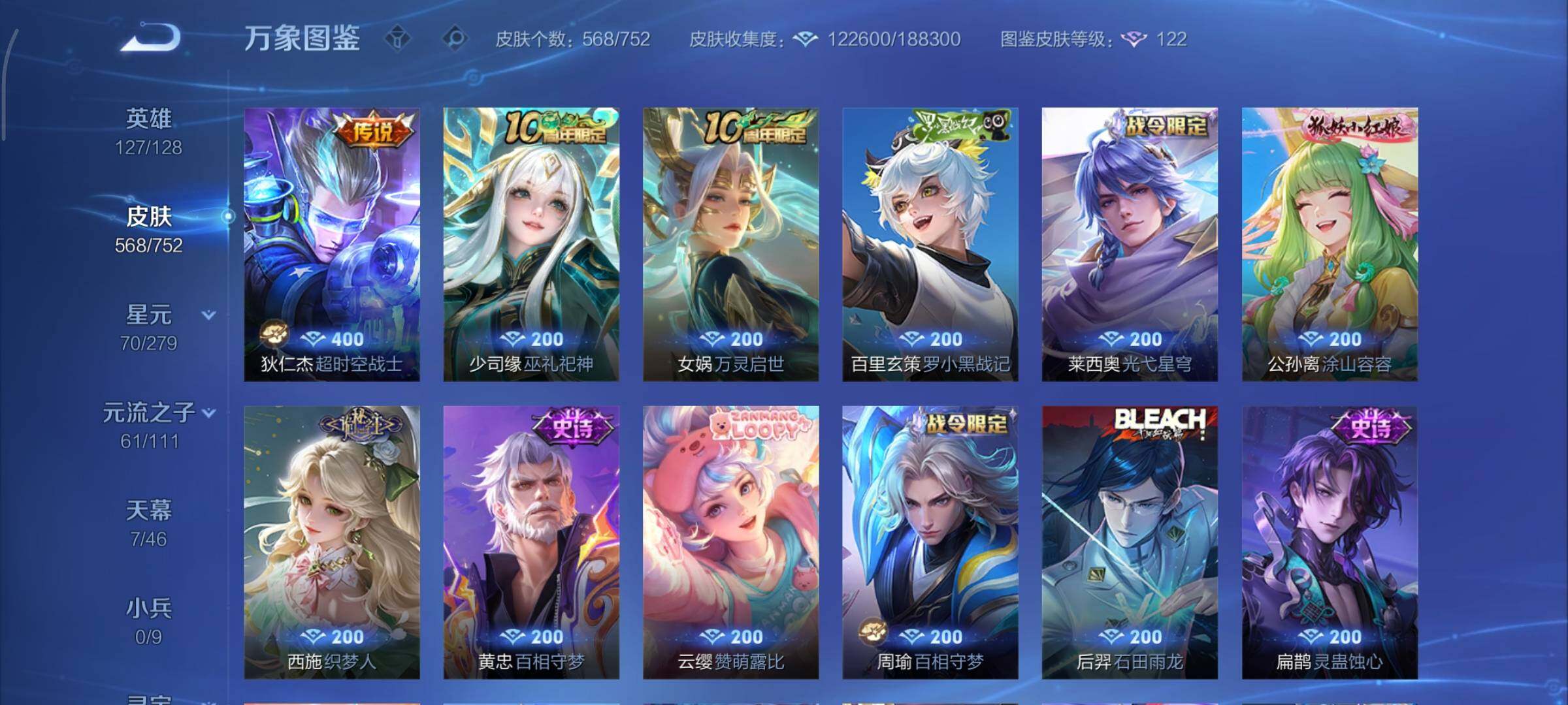 WZCMY412207王者荣耀账号详情图19 WZCMY412207王者荣耀账号详情图19