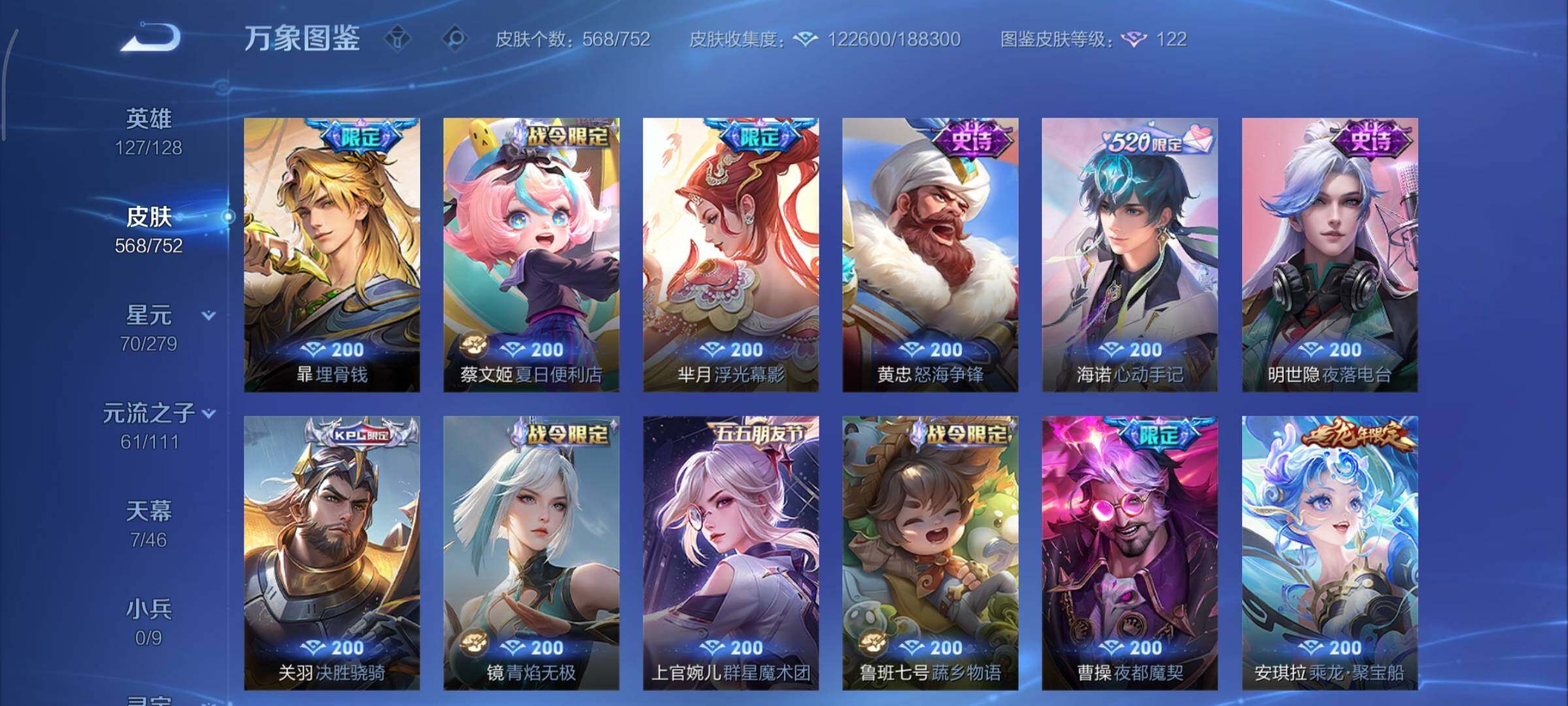 WZCMY412207王者荣耀账号详情图20 WZCMY412207王者荣耀账号详情图20