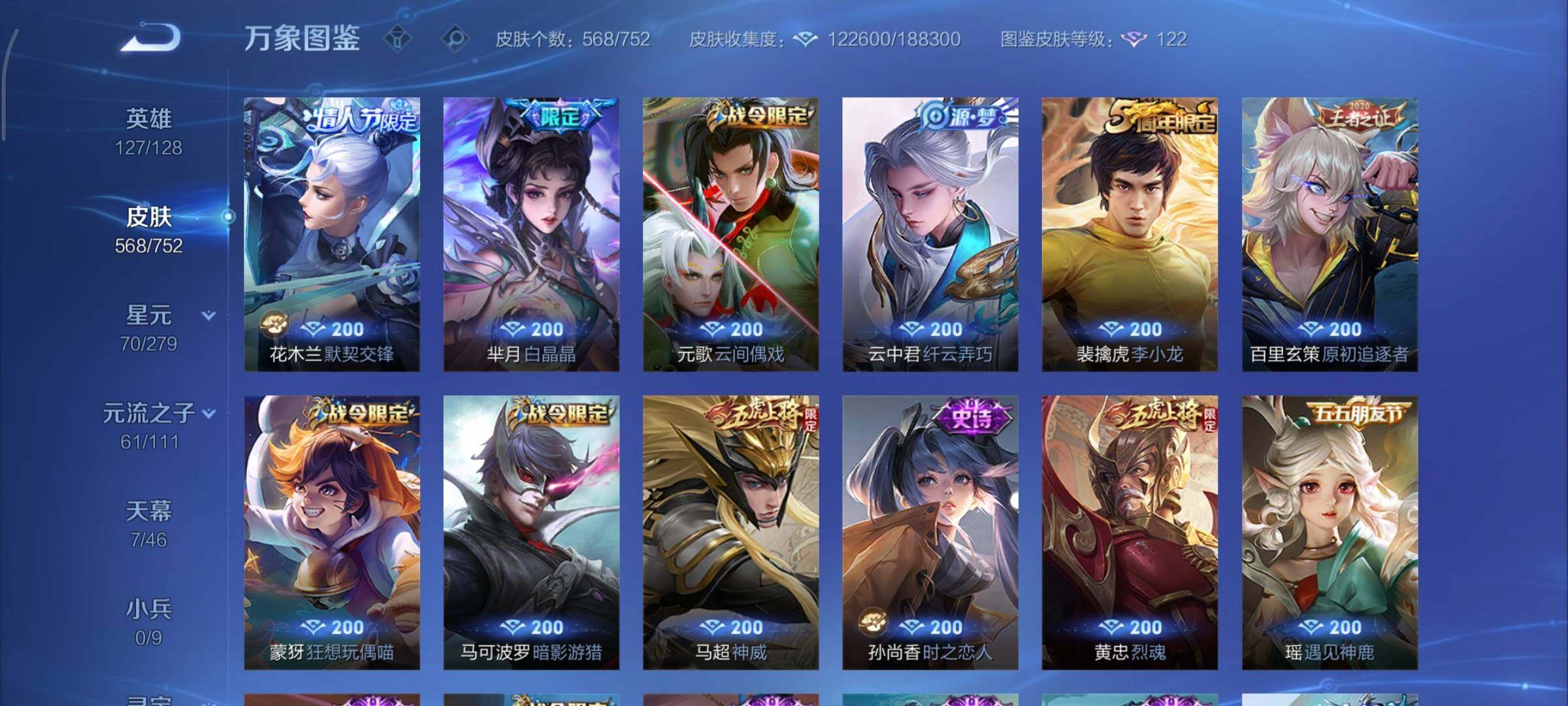 WZCMY412207王者荣耀账号详情图21 WZCMY412207王者荣耀账号详情图21