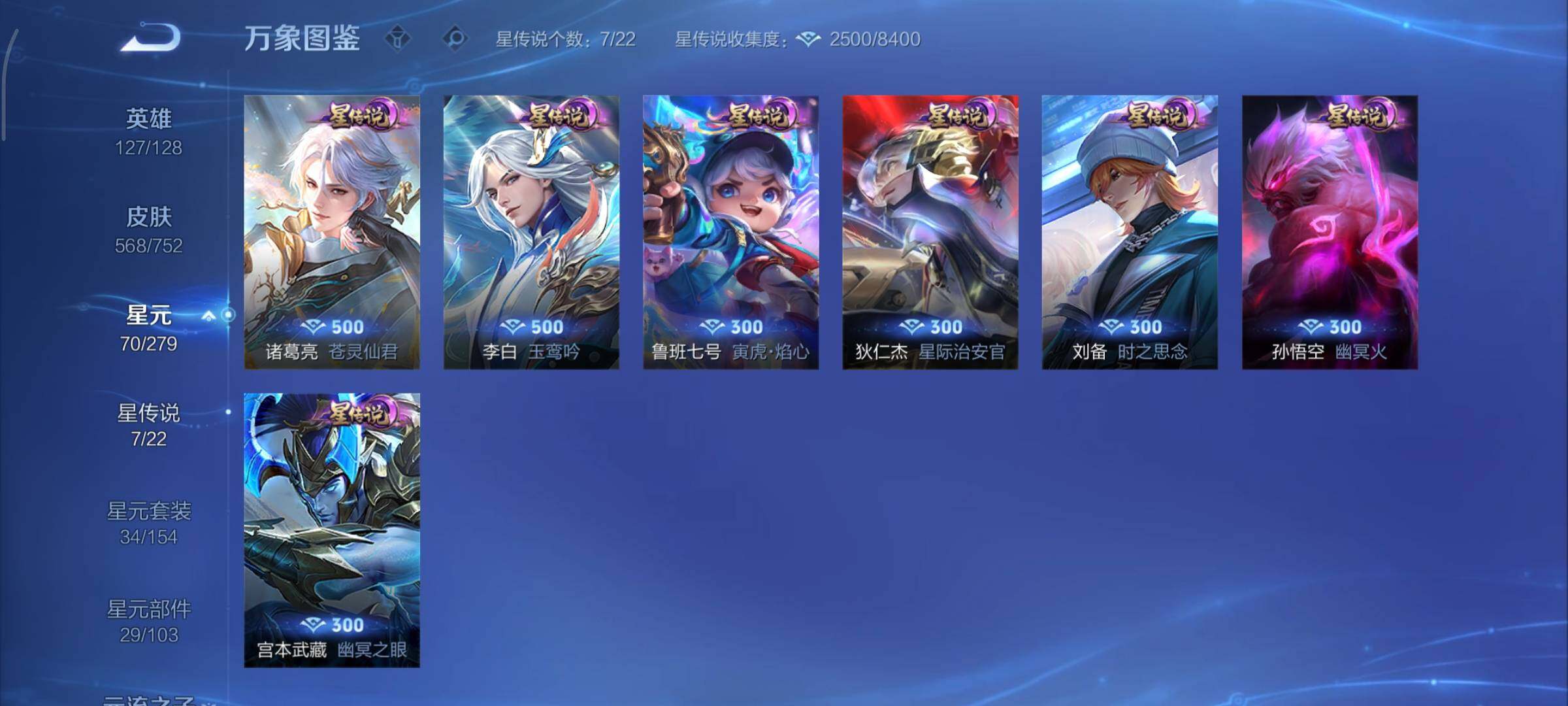 WZCMY412207王者荣耀账号详情图23 WZCMY412207王者荣耀账号详情图23