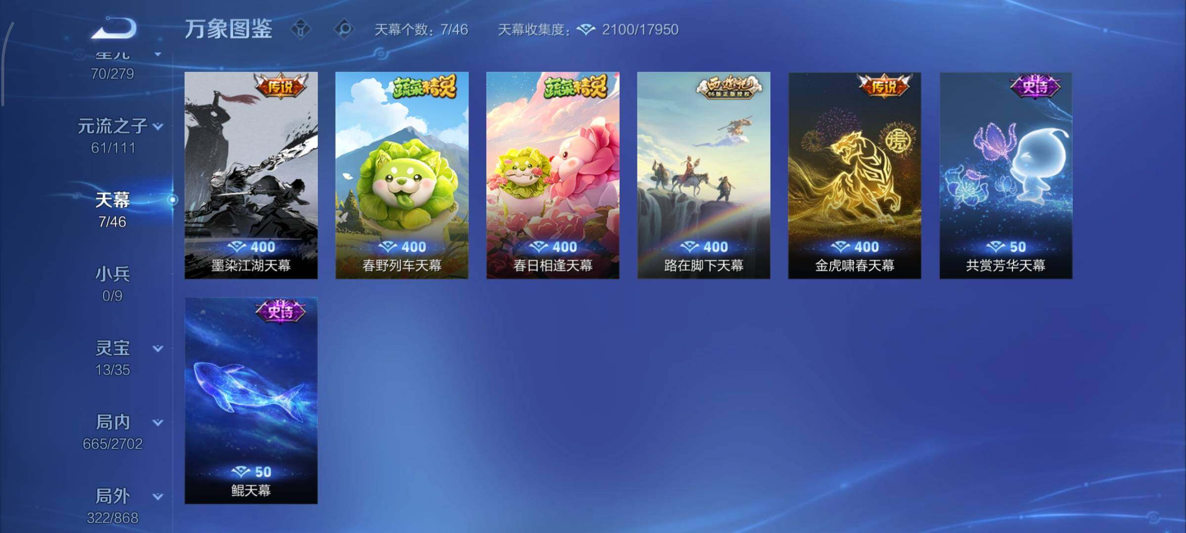 WZCMY412207王者荣耀账号详情图24 WZCMY412207王者荣耀账号详情图24