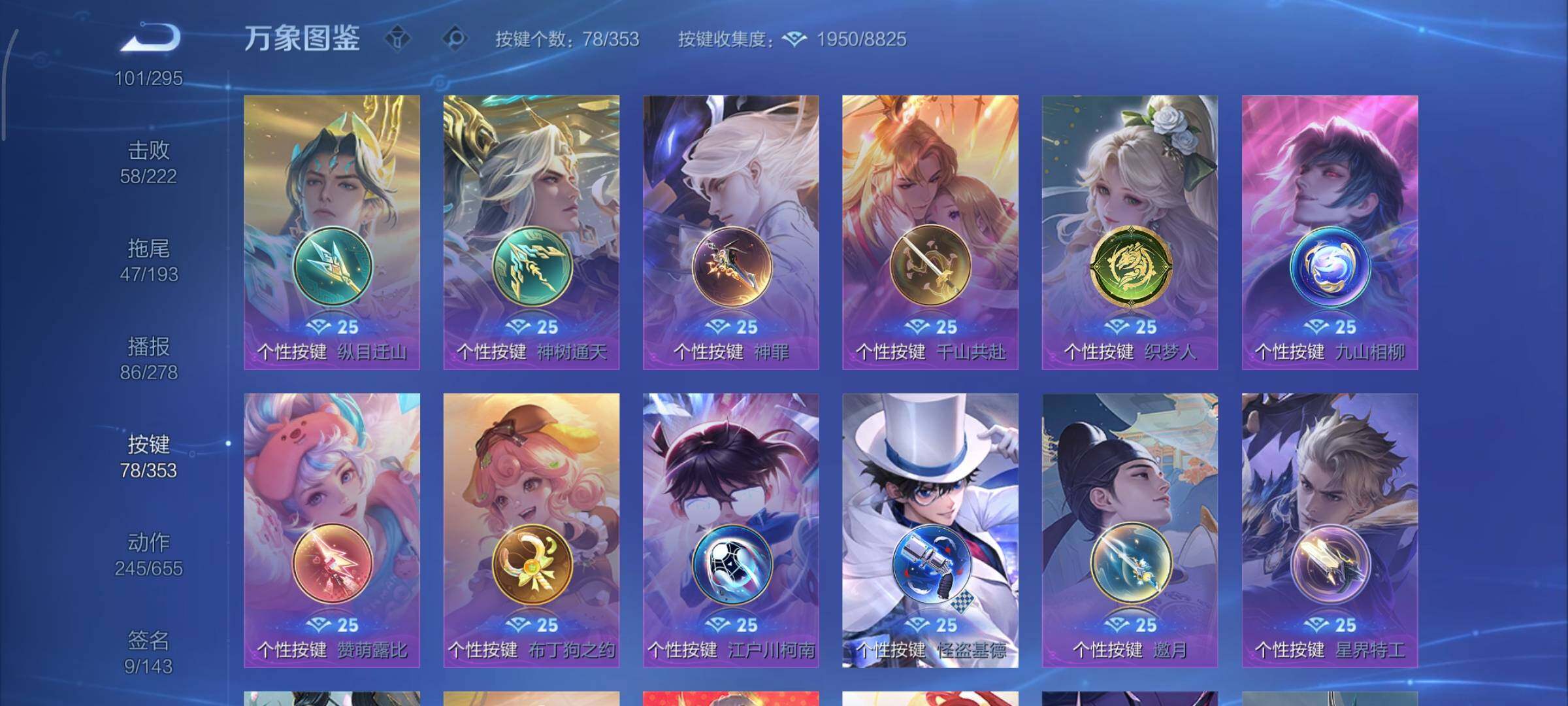 WZCMY412207王者荣耀账号详情图27 WZCMY412207王者荣耀账号详情图27